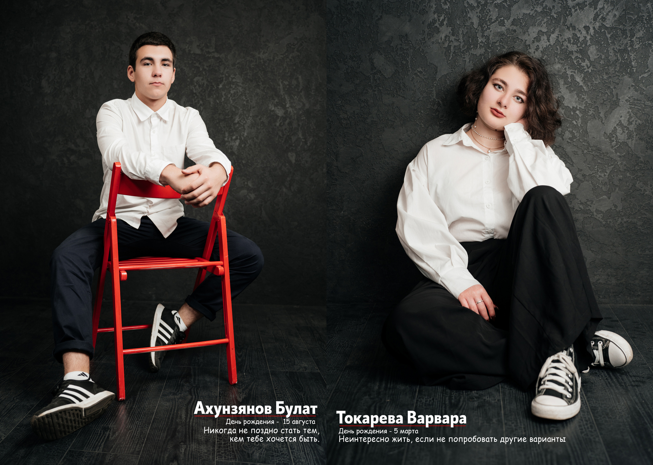 Журнал, 20 разворотов, студия. Свадебный фотограф Москва Александра Аверкова