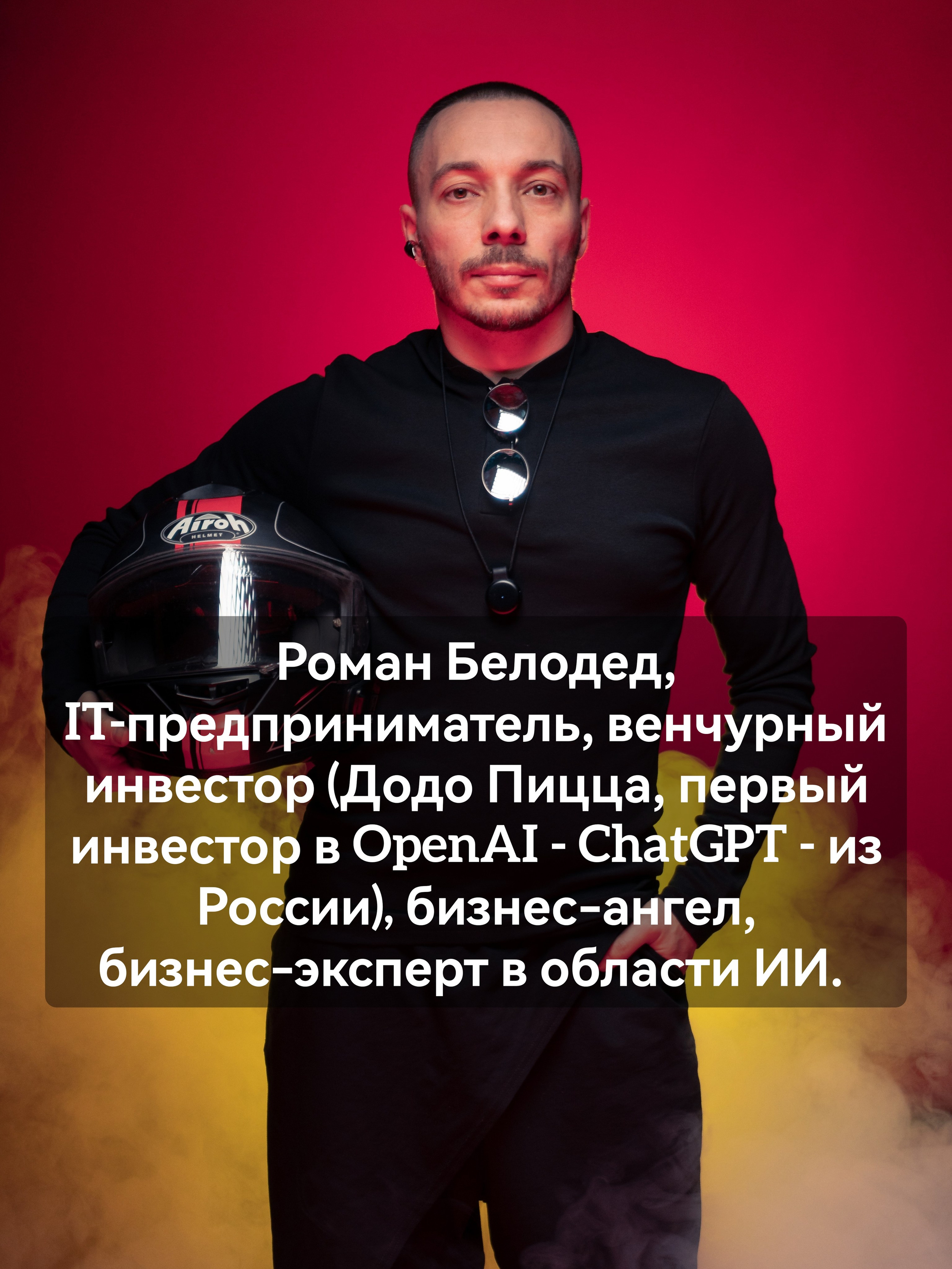 Денис Хрюкин, режиссёр, продюсер, контентмейкер, Санкт-Петербург, Москва