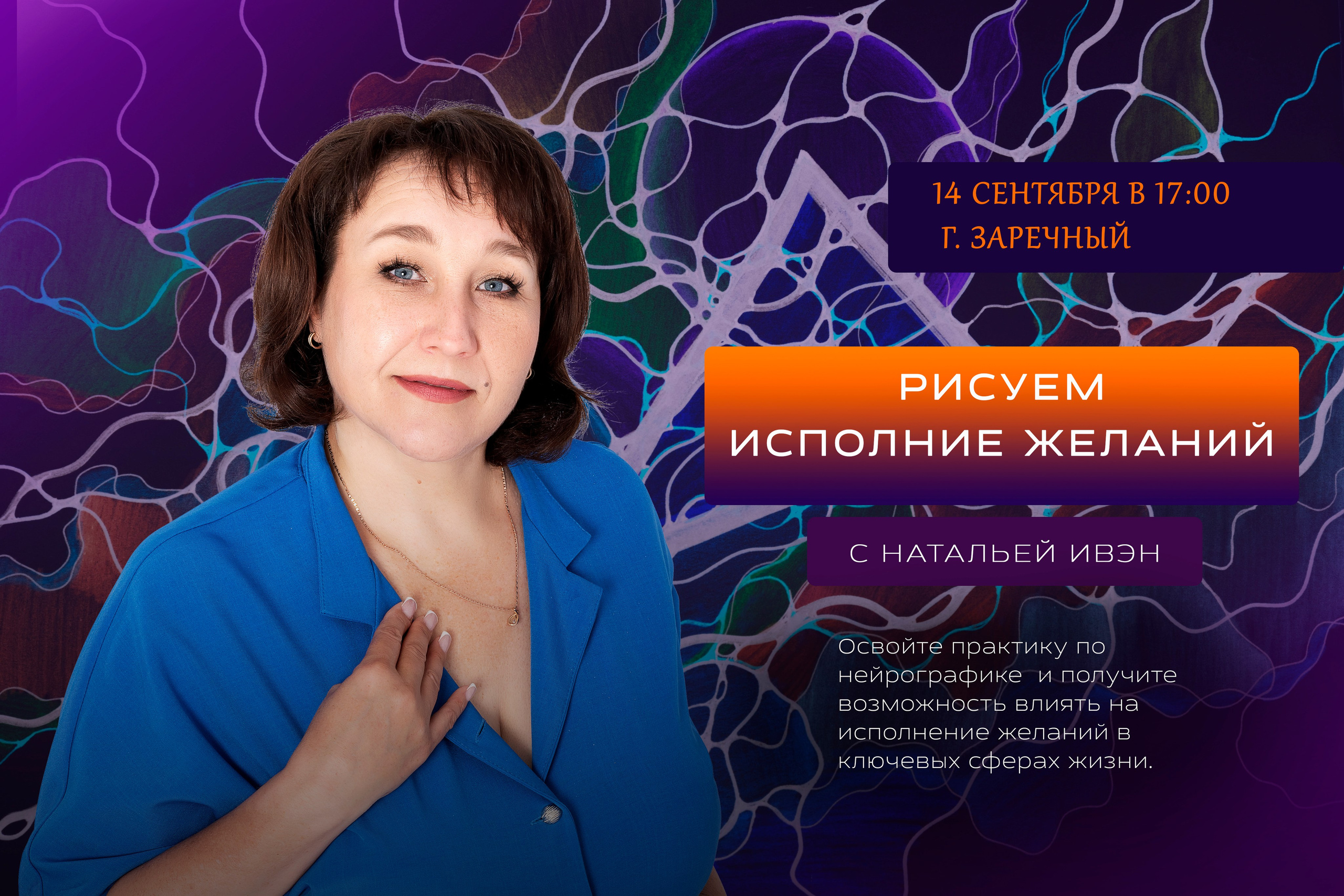 РИСУЕМ Исполнение желаний