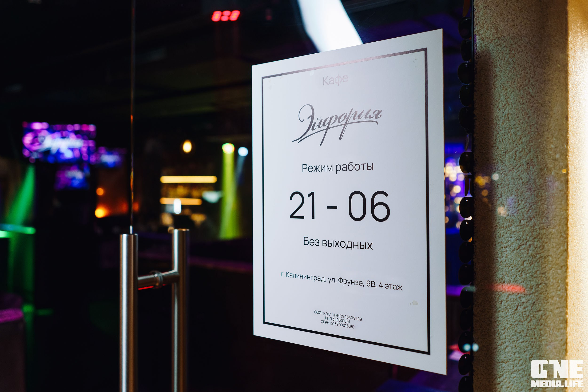 Фоторепортаж из караоке-клуба Эйфория. One Media Life: фоторепортажи, фотоотчеты с мероприятий и заведений