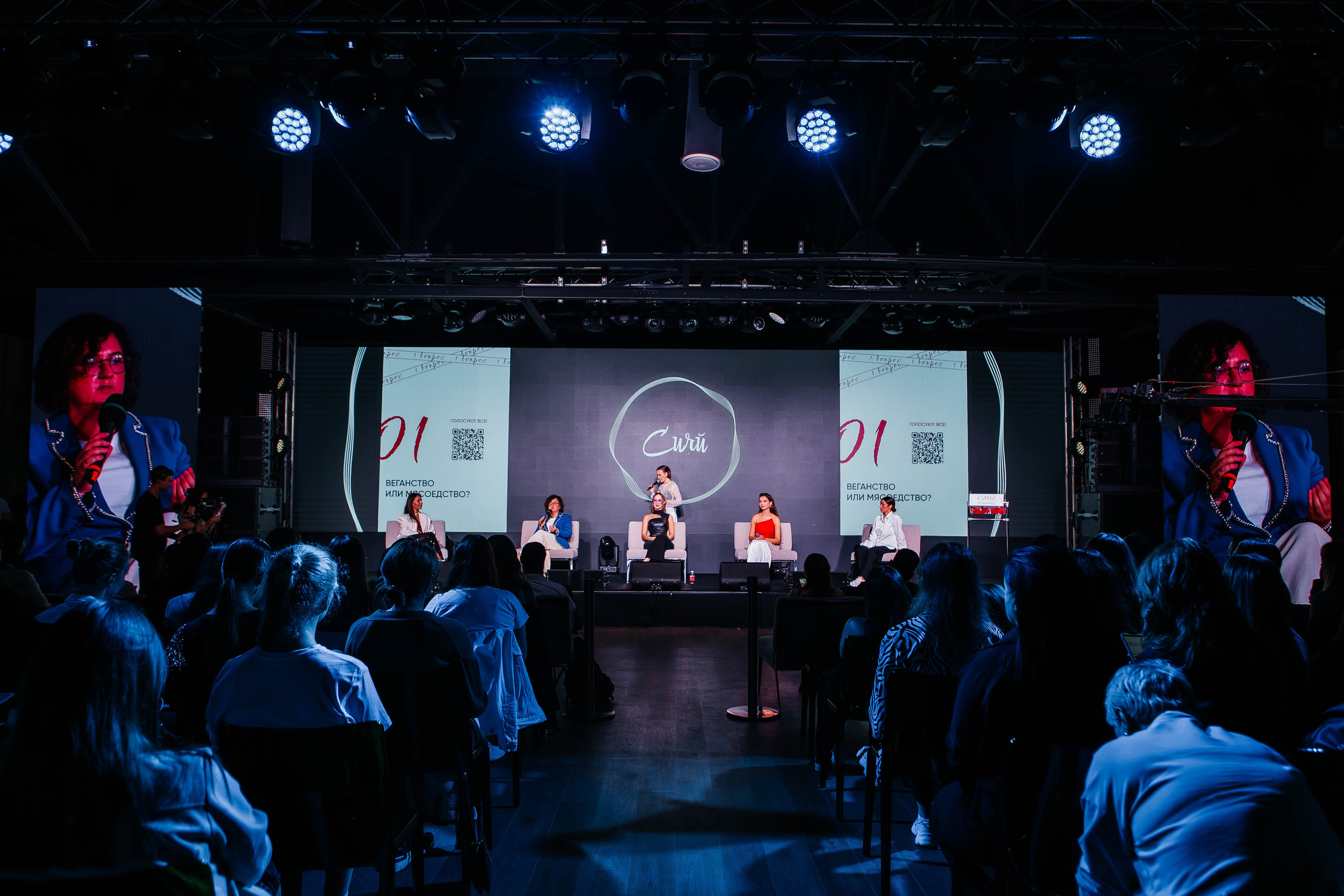 Форум «Сияй». Фотограф Абакумова Анастасия