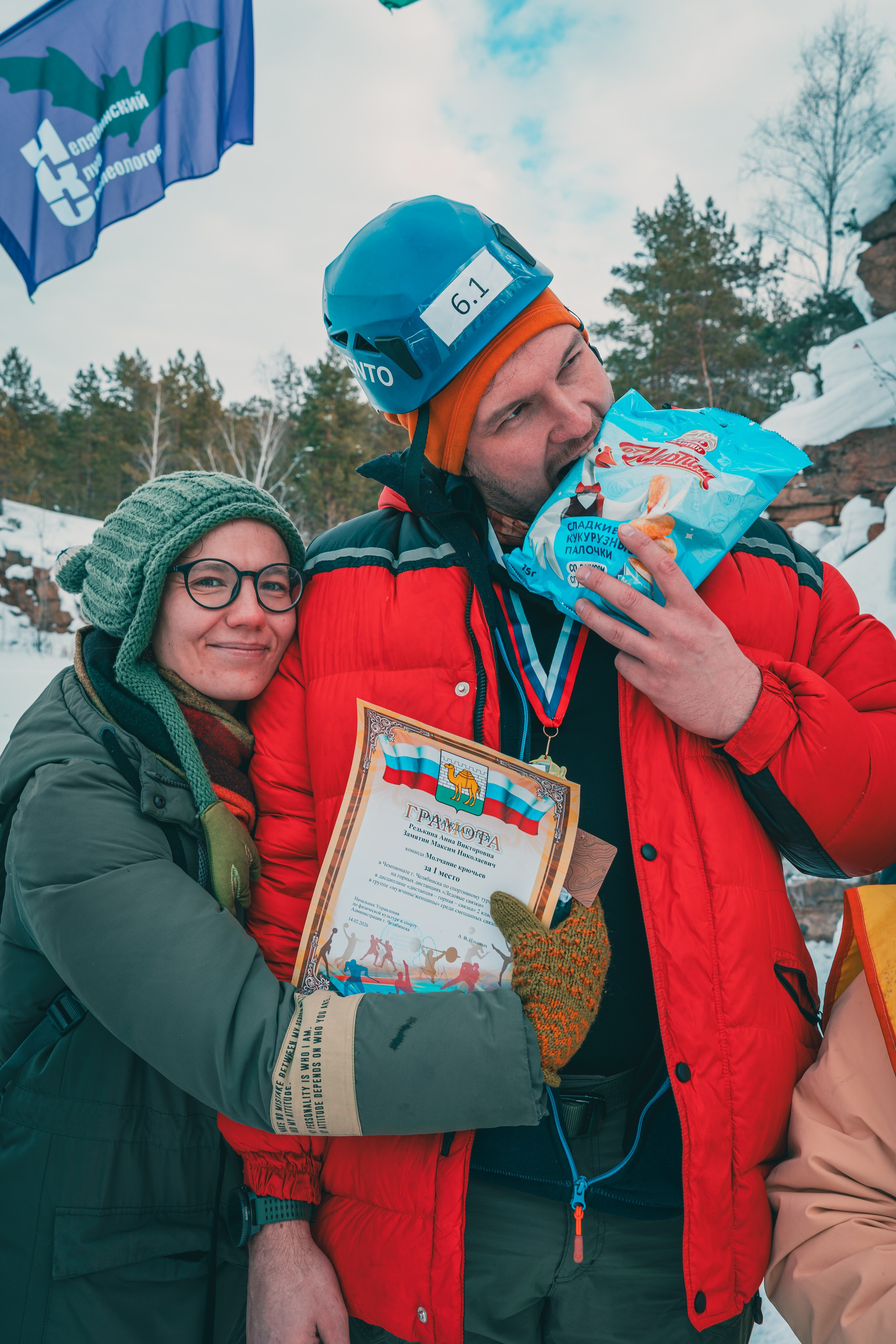 Чемпионат г. Челябинска по спортивному туризму «Горные связки 2026»