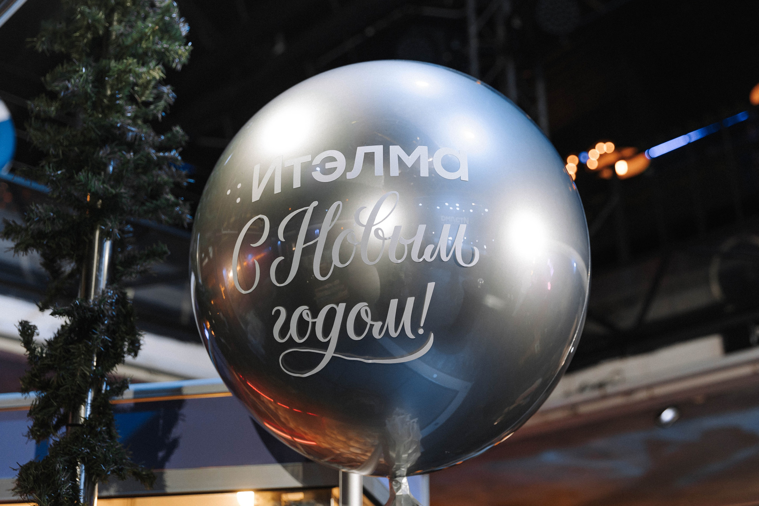 ИТЭЛМА. Э Т О М Ы