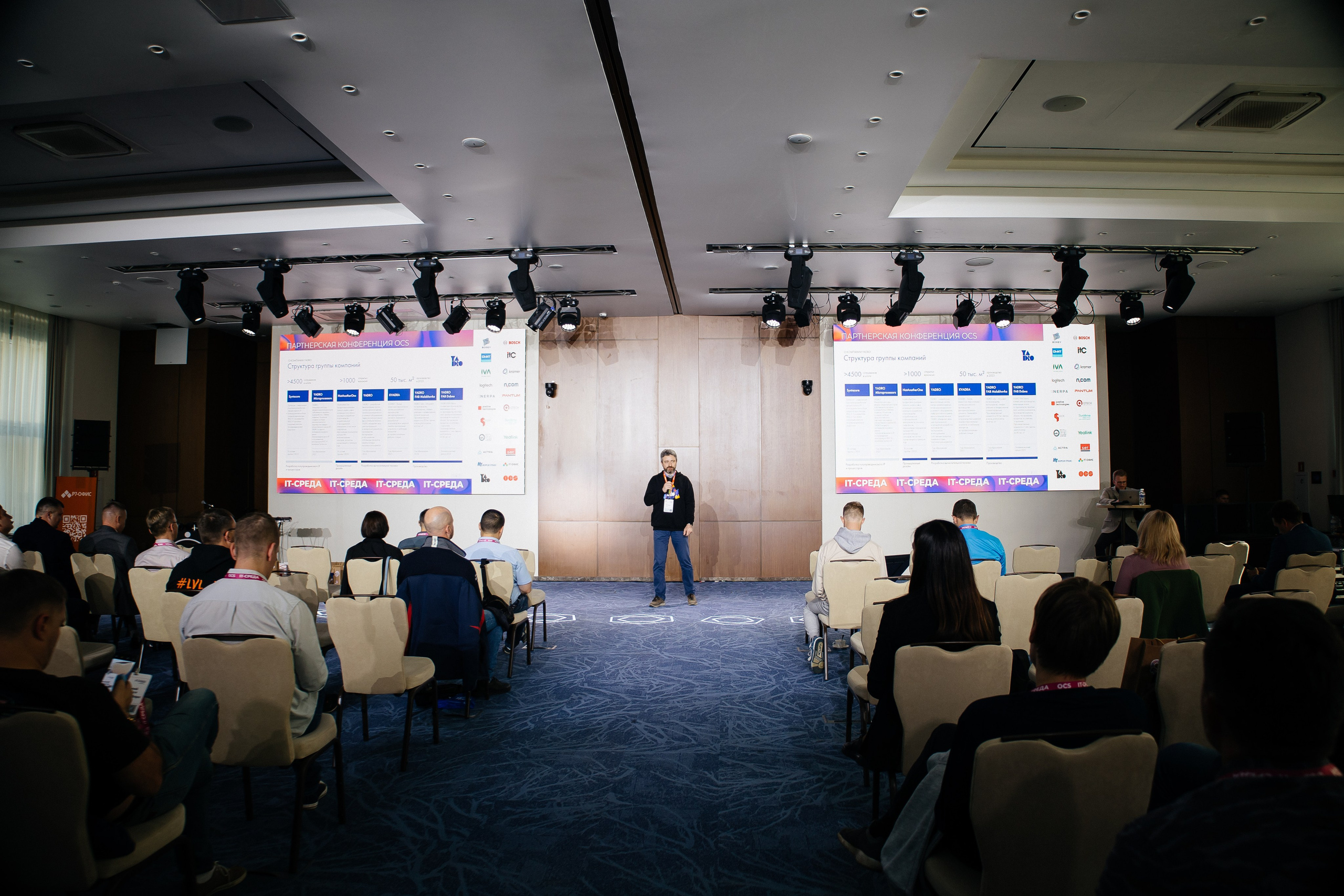 Репортаж конференции. Фотограф в Иркутске