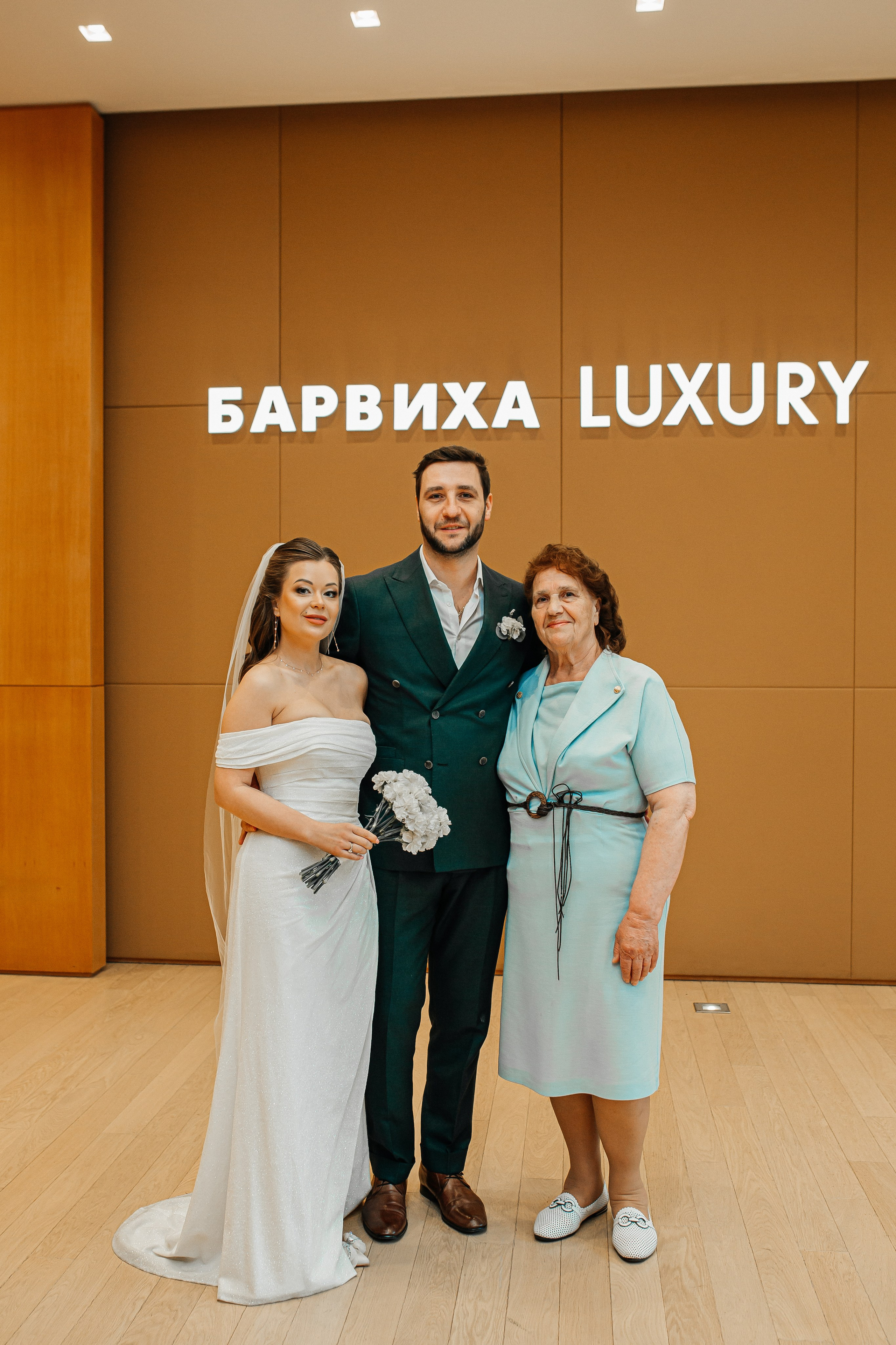 Александра и Юрий. Свадебный и семейный фотограф Елизавета Ермак | Москва и МО