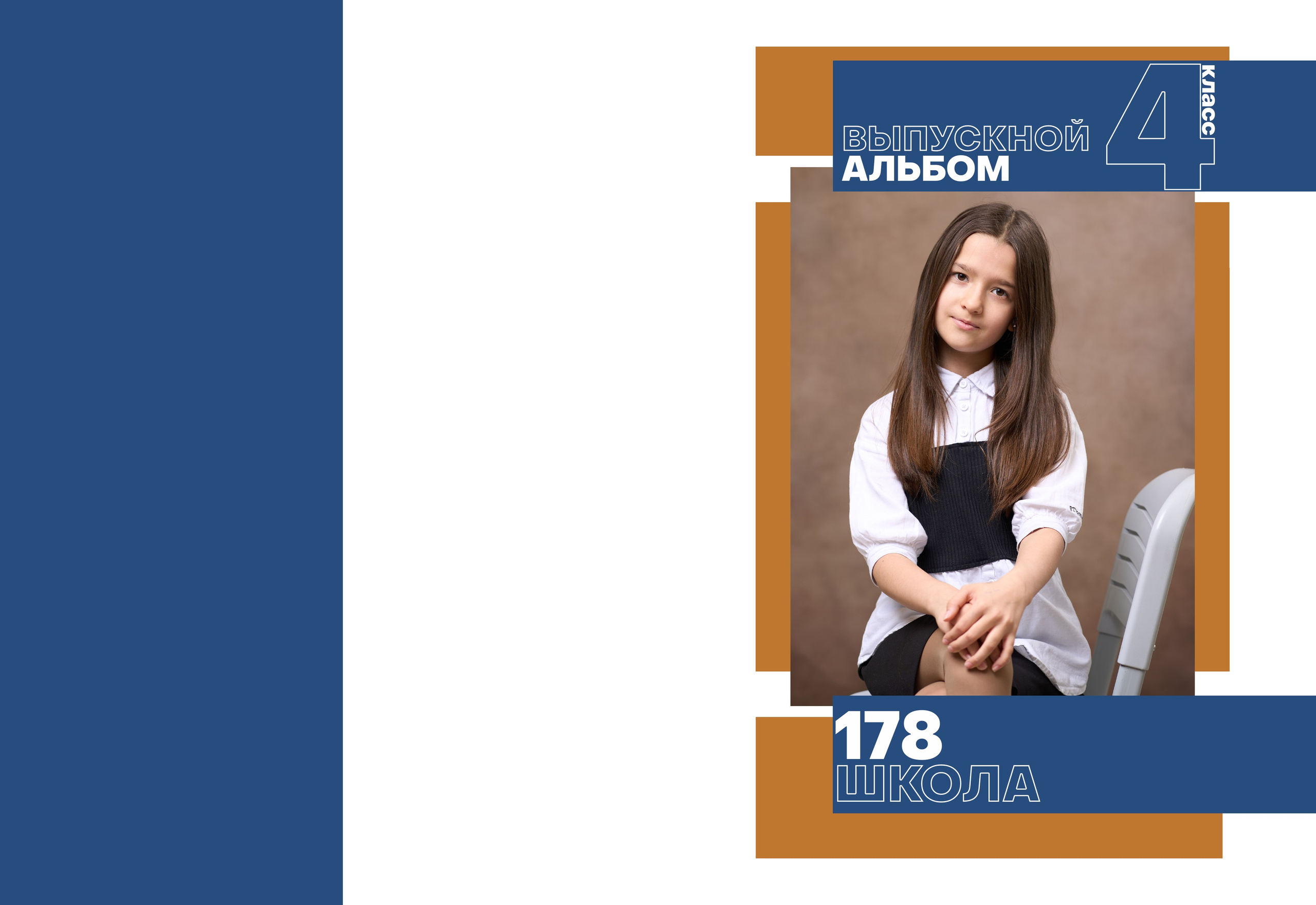 Перфект. Тот Самый альбом