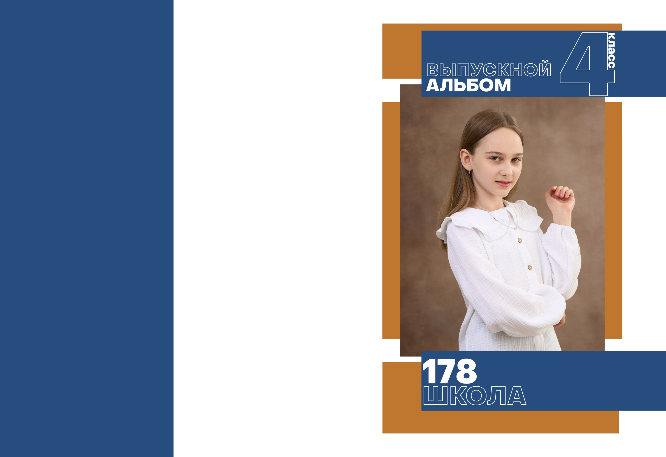 Перфект. Тот Самый альбом