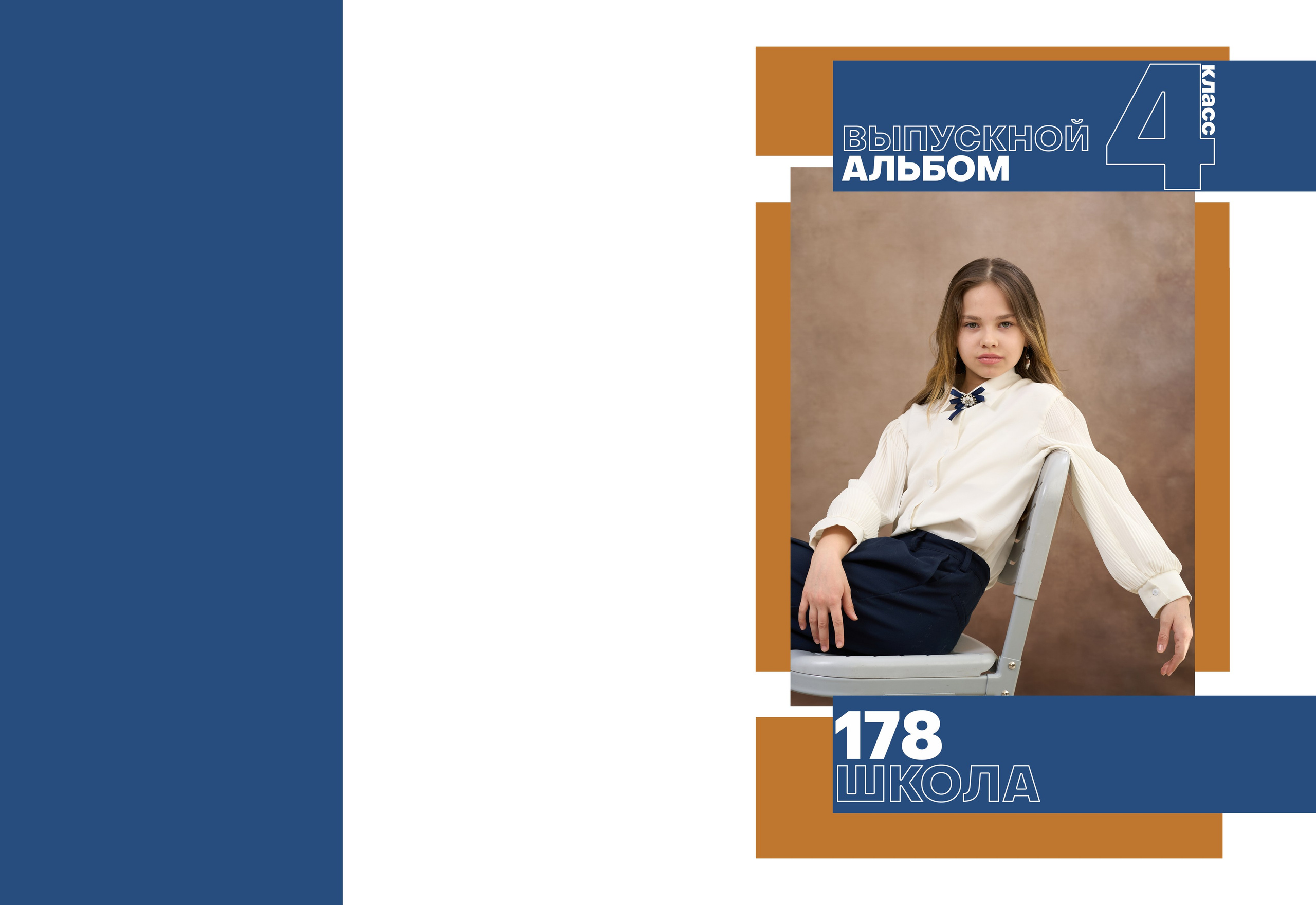Перфект. Тот Самый альбом