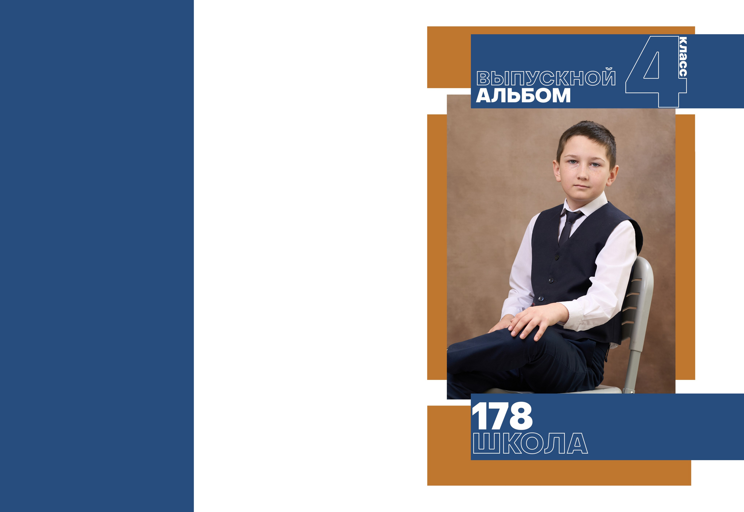 Перфект. Тот Самый альбом