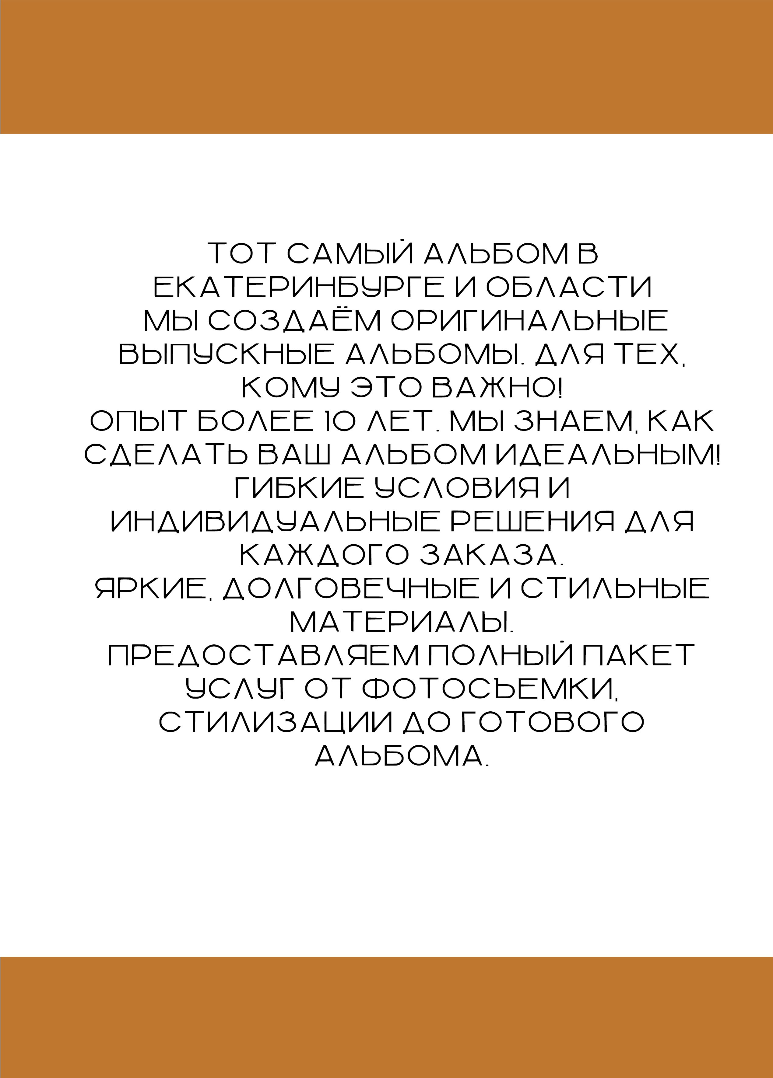 Перфект. Тот Самый альбом