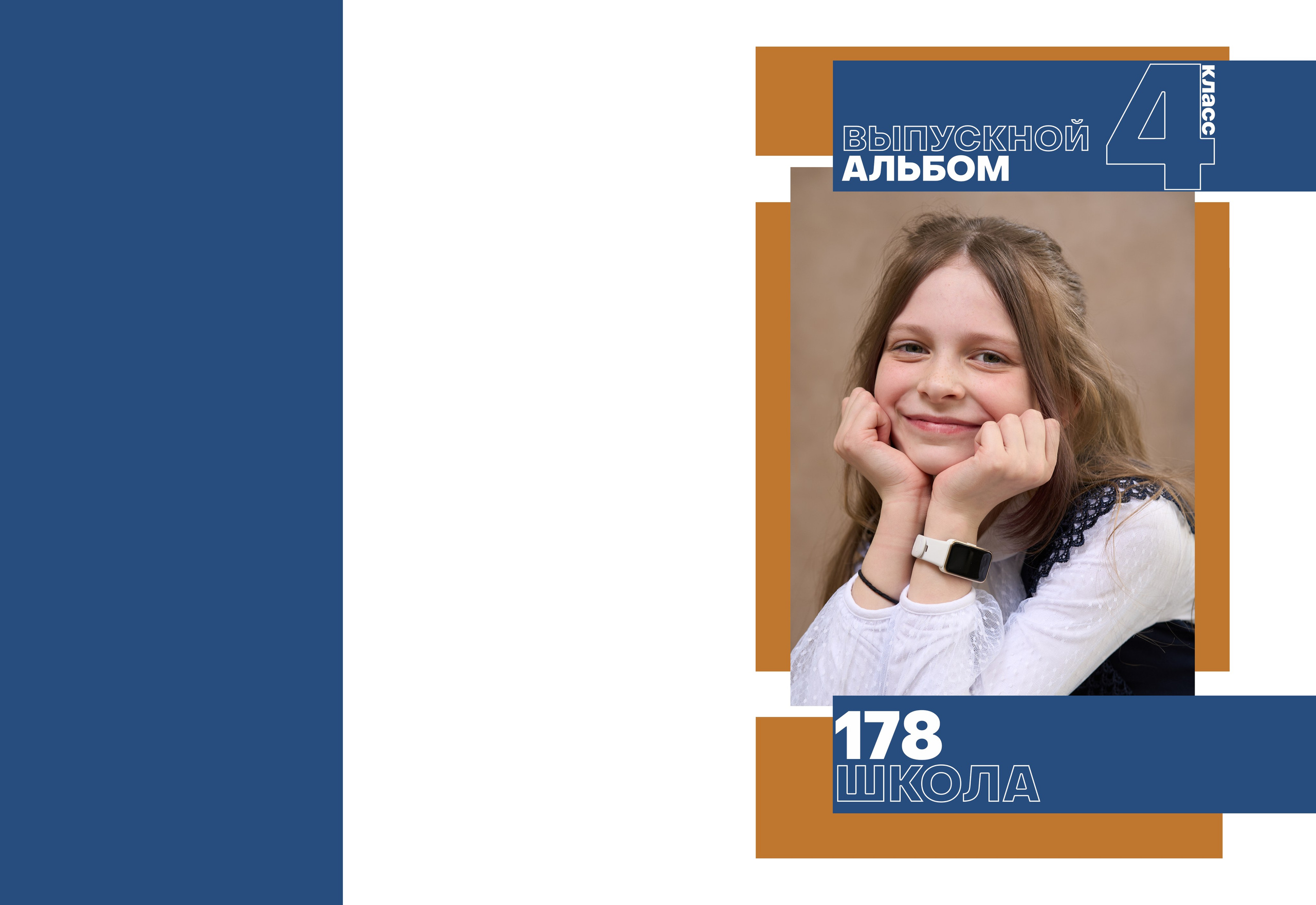 Перфект. Тот Самый альбом