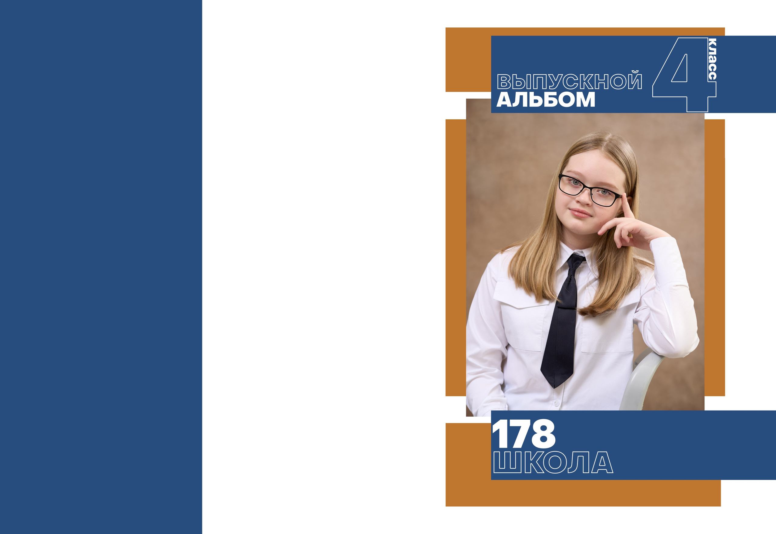 Перфект. Тот Самый альбом