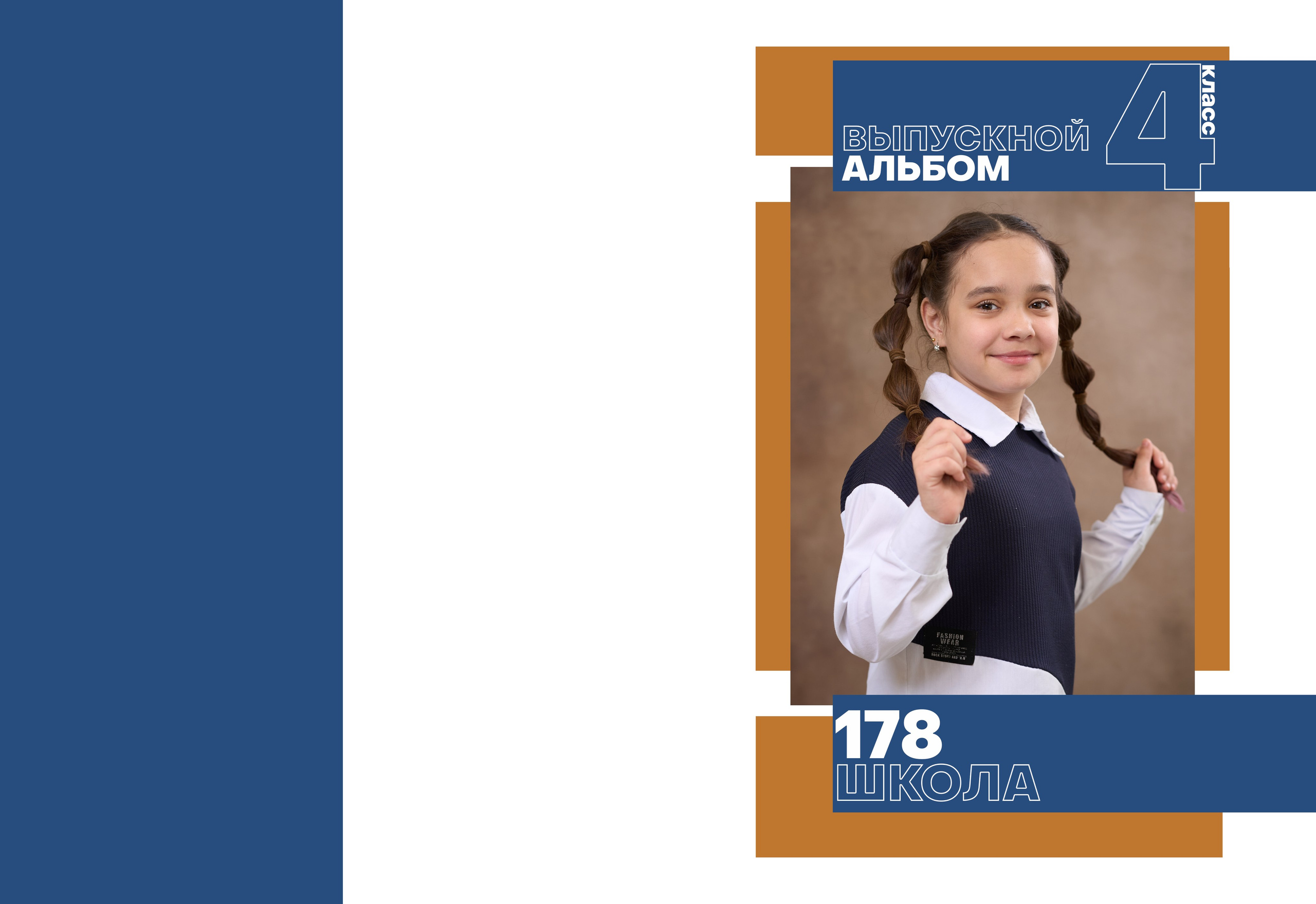 Перфект. Тот Самый альбом