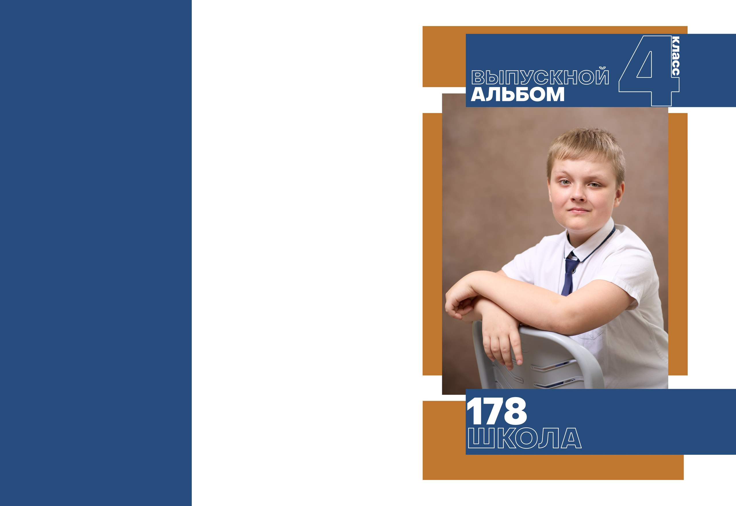 Перфект. Тот Самый альбом