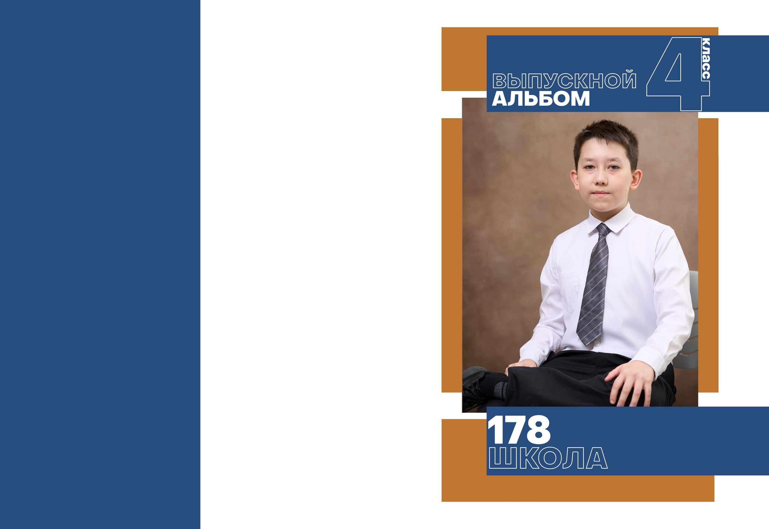 Перфект. Тот Самый альбом