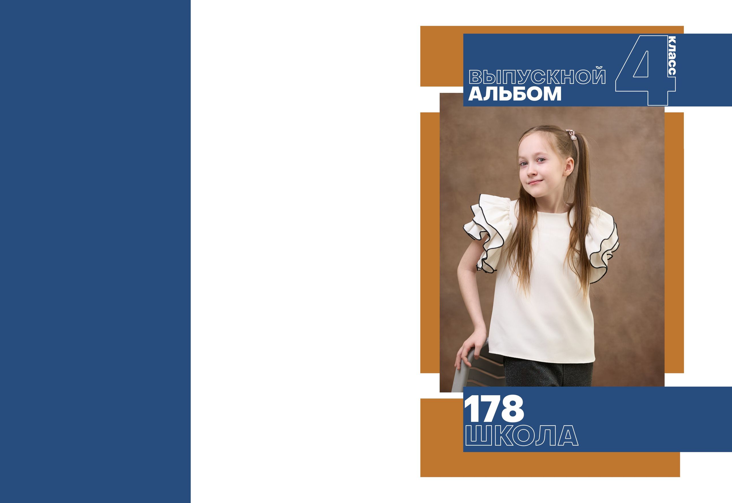 Перфект. Тот Самый альбом