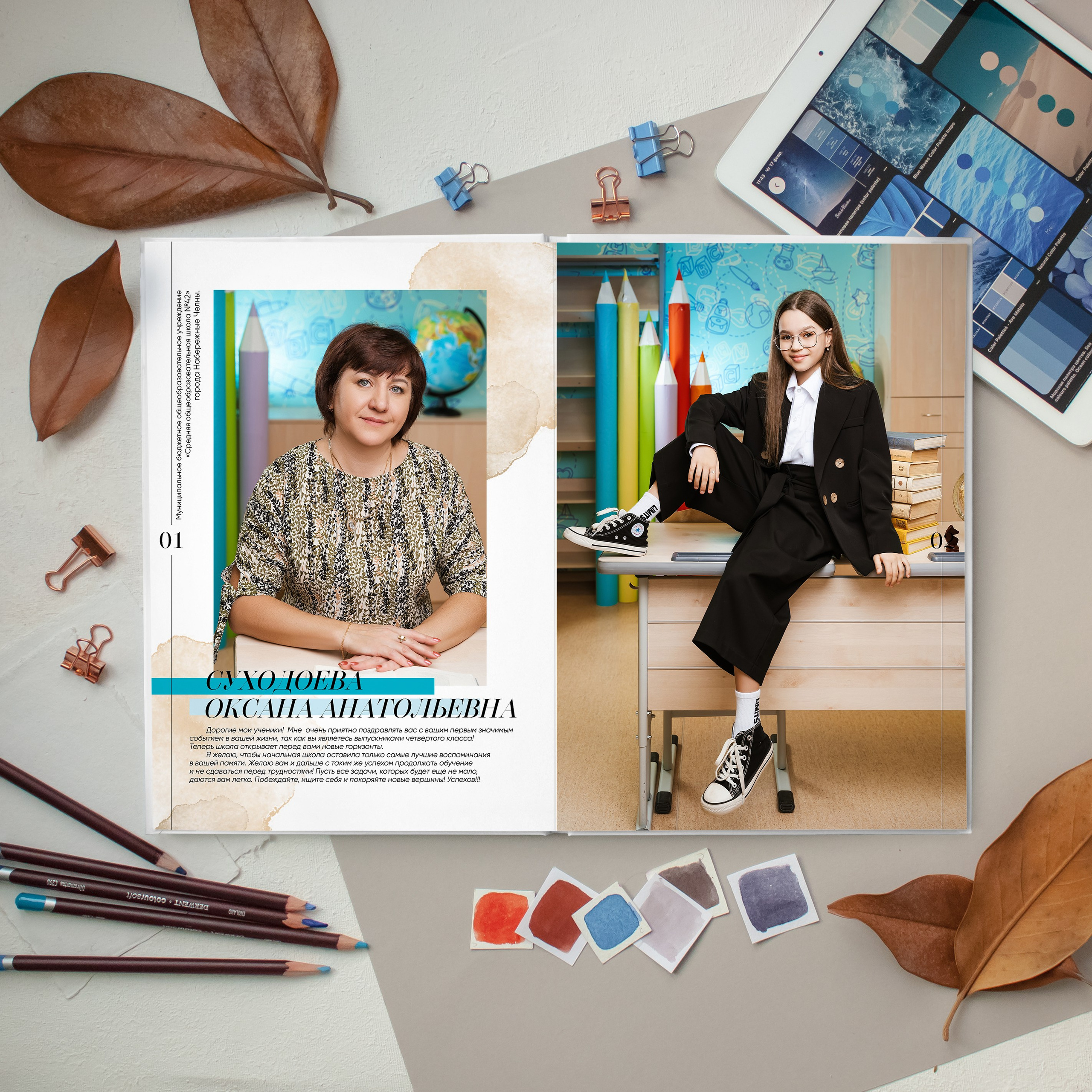 Большая перемена-2500 рублей. Выпускные альбомы в Набережных Челнах