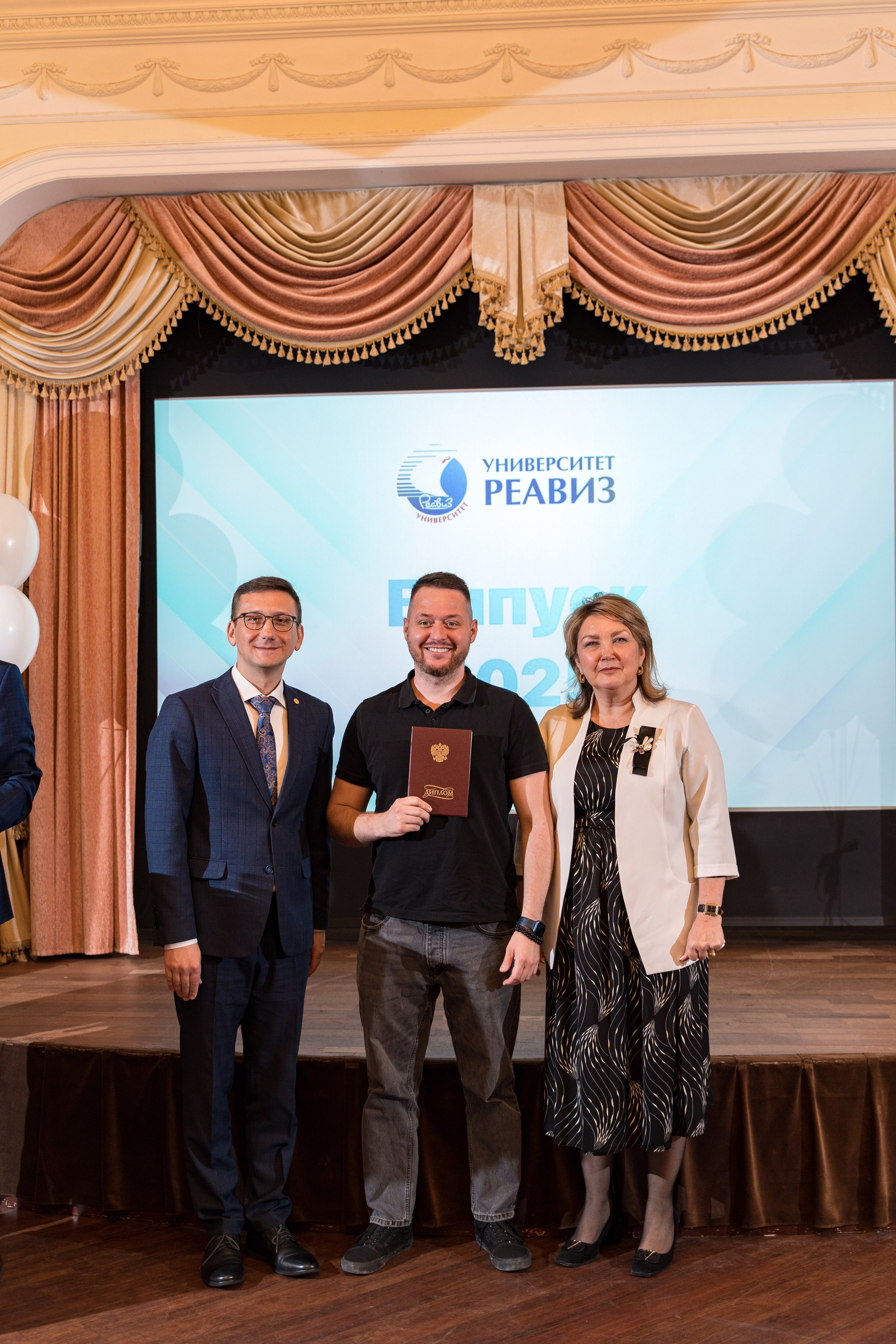 Вручение дипломов