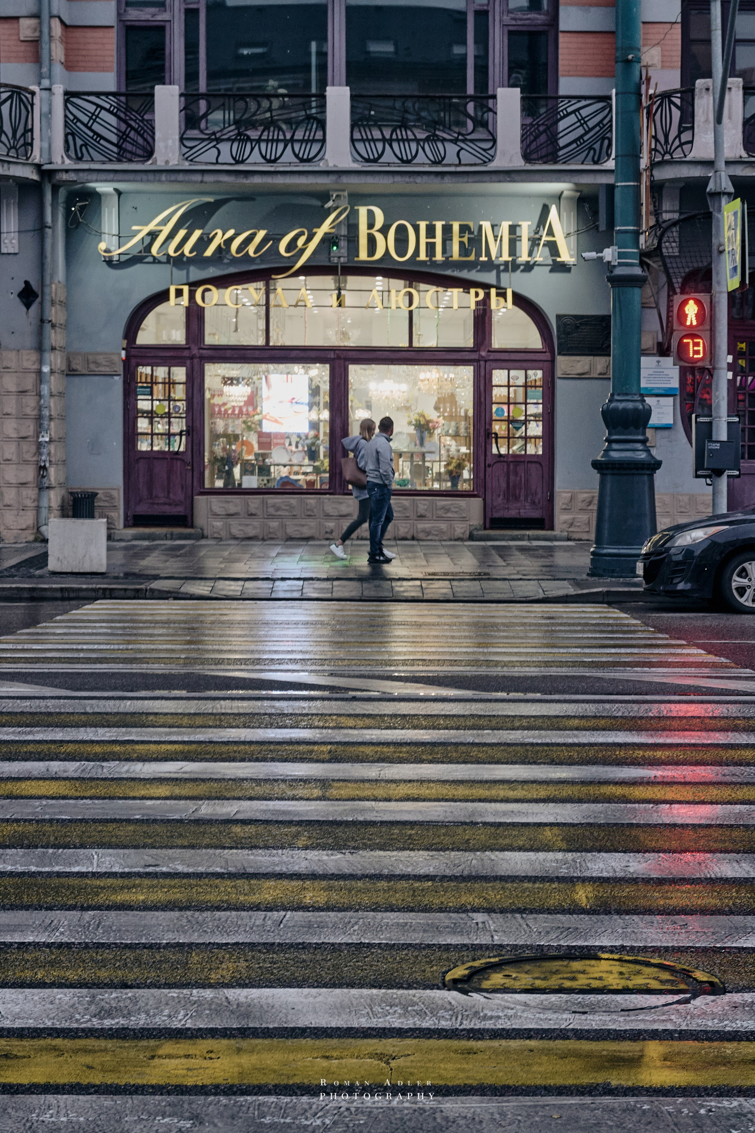 Воронеж. Август 2024. Фотограф Роман Адлер