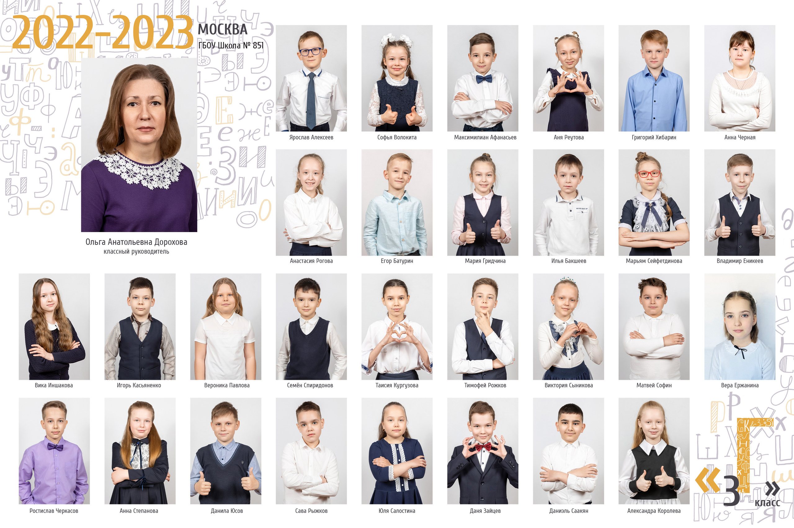 Отзывы. Школьный и детсадовский фотограф Москва. Детский фотограф