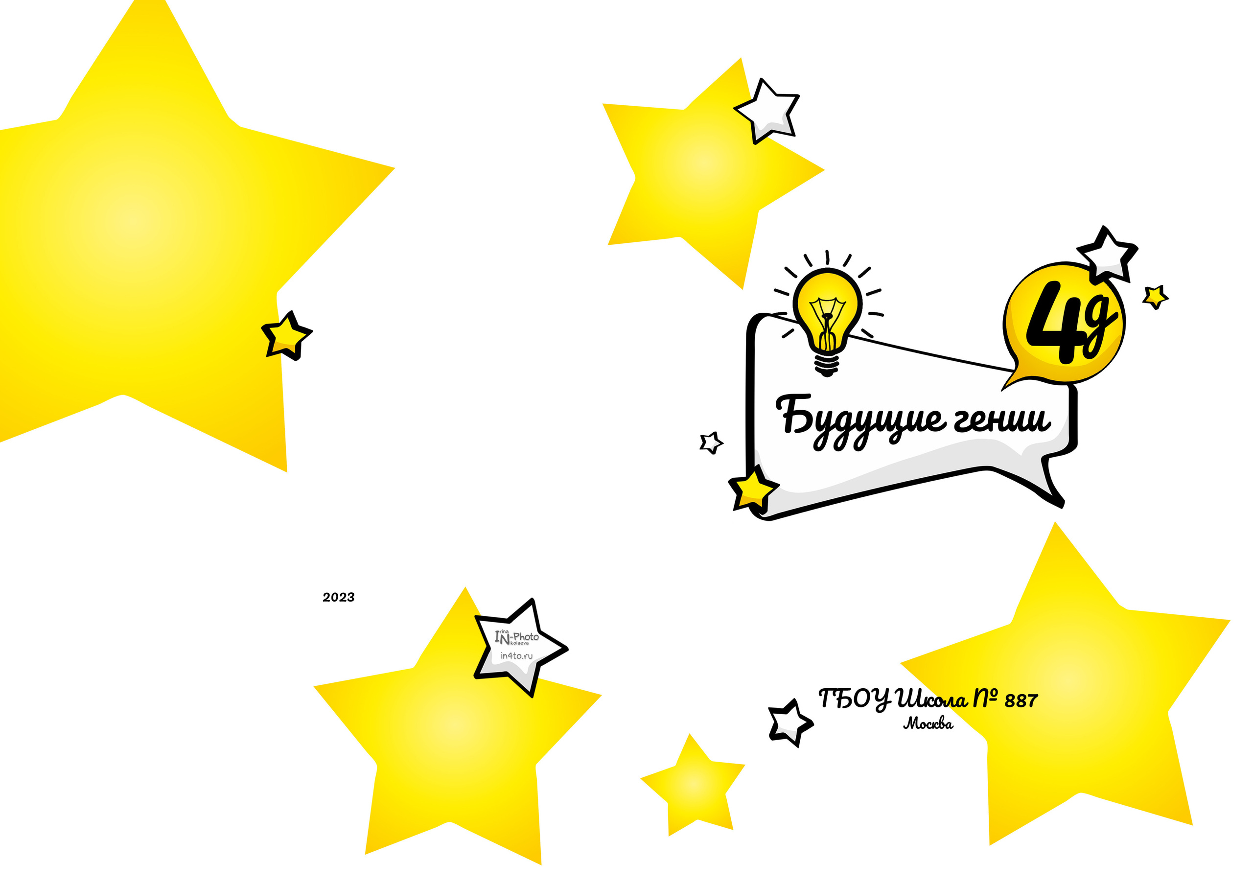 Отзывы. Школьный и детсадовский фотограф Москва. Детский фотограф