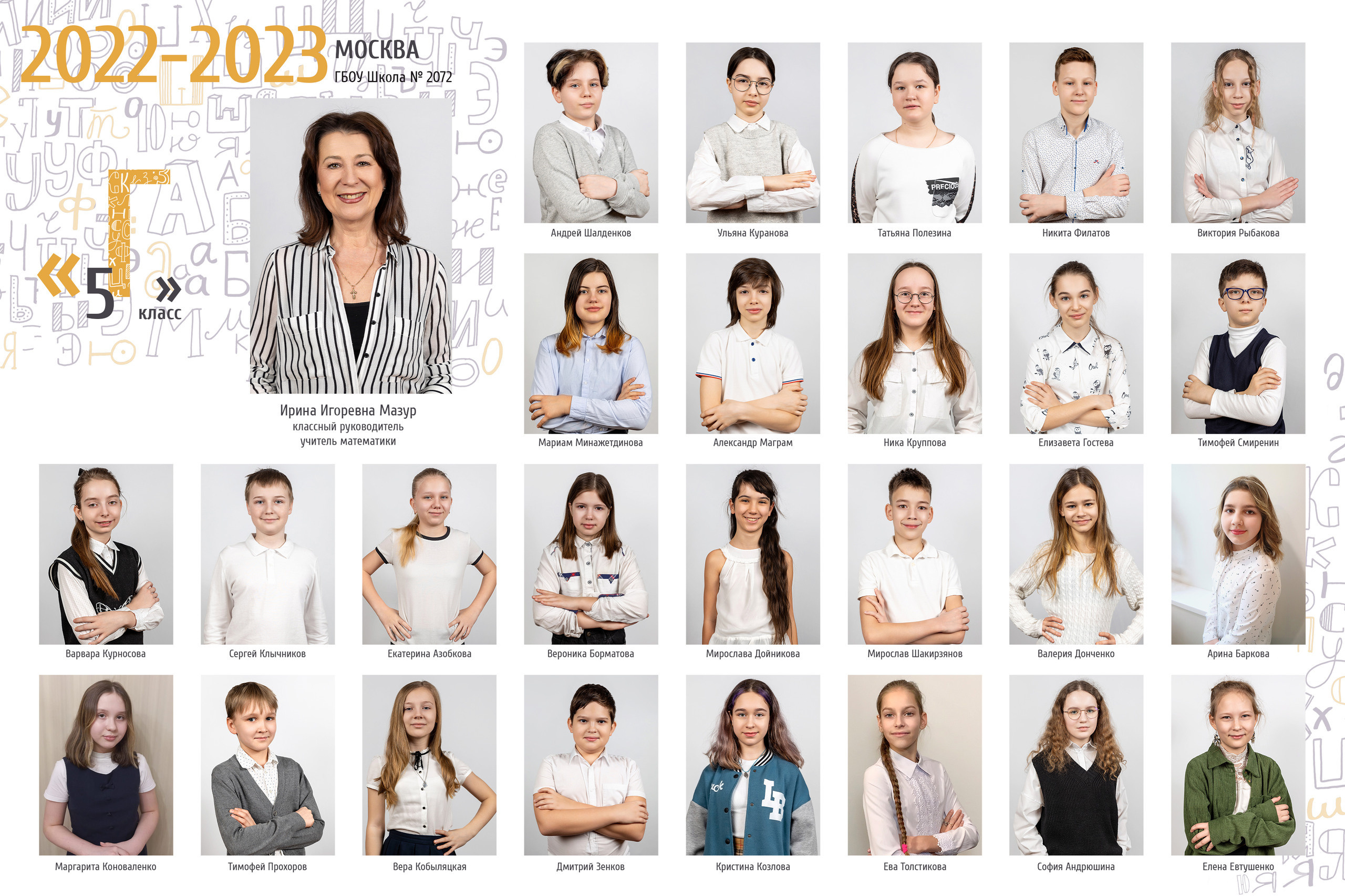 Отзывы. Школьный и детсадовский фотограф Москва. Детский фотограф