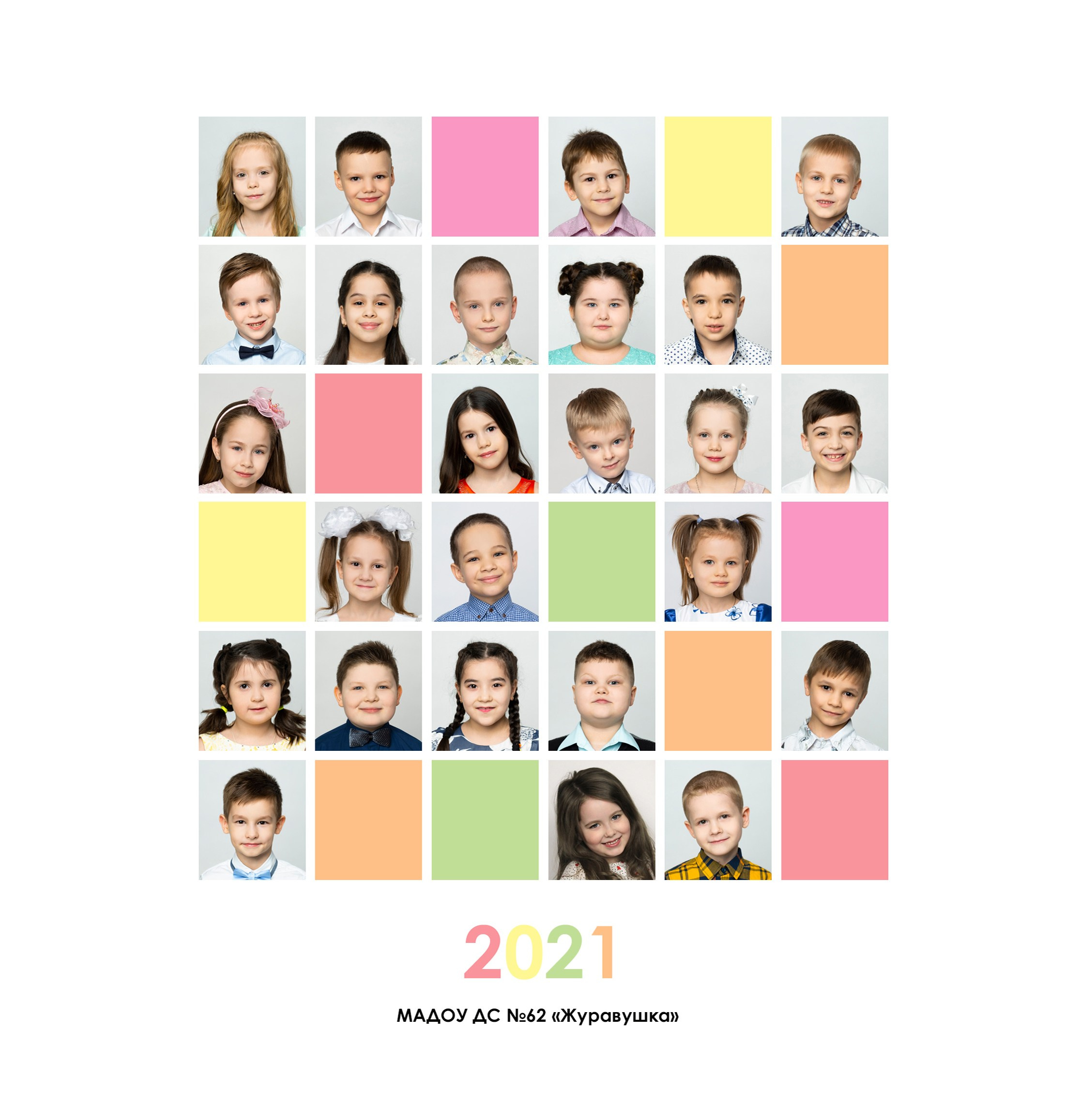 Детский сад. Mybooks-nv.ru Выпускные альбомы в Нижневартовске