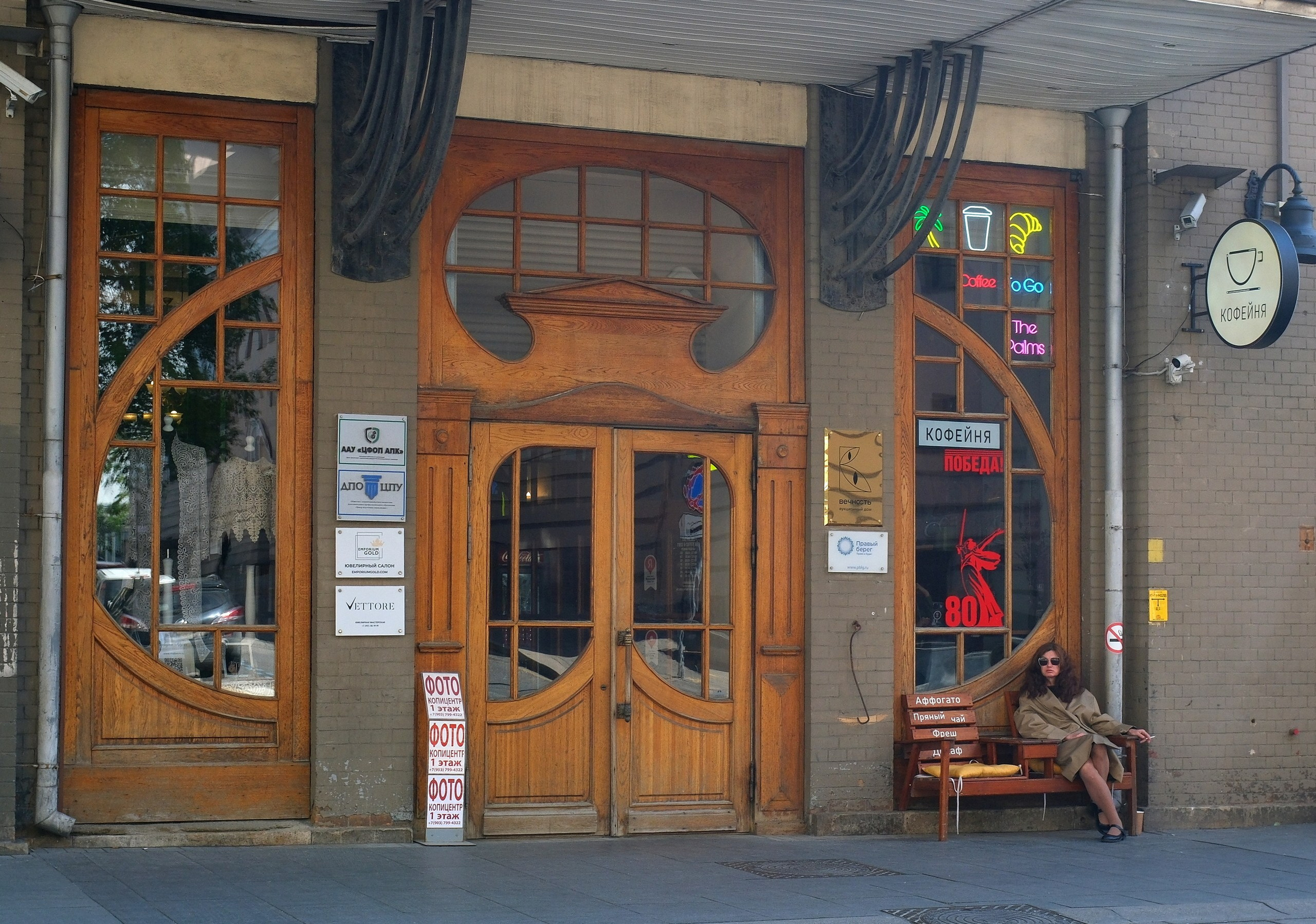 Улица, люди, жизнь…