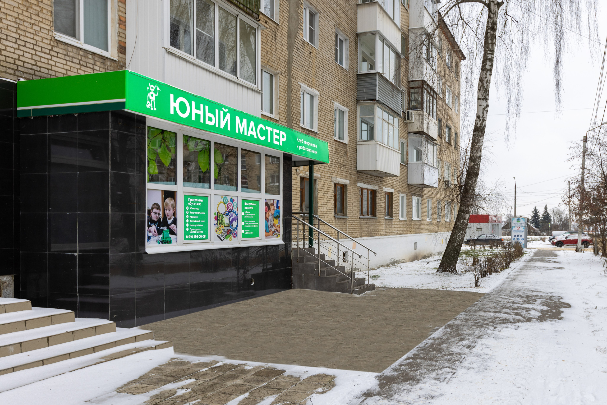 Детский развивающий центр «Юный мастер» в г. Новомосковск. Фотограф в Туле Крупский АнДРей. Фотостудия «КАДР71» в Туле