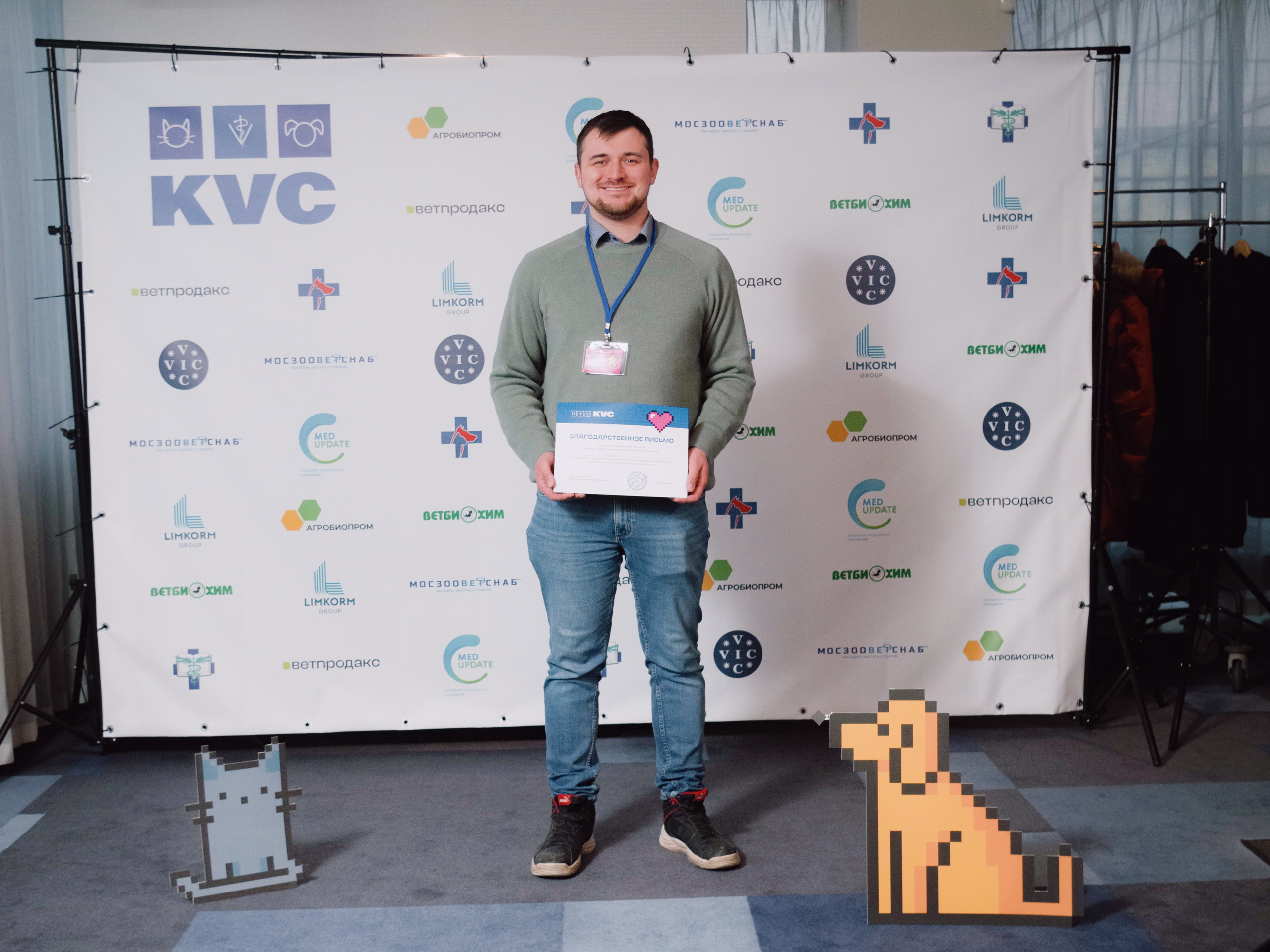 VIII Карельская ветеринарная конференция. Портретный фотограф Денис Милютин