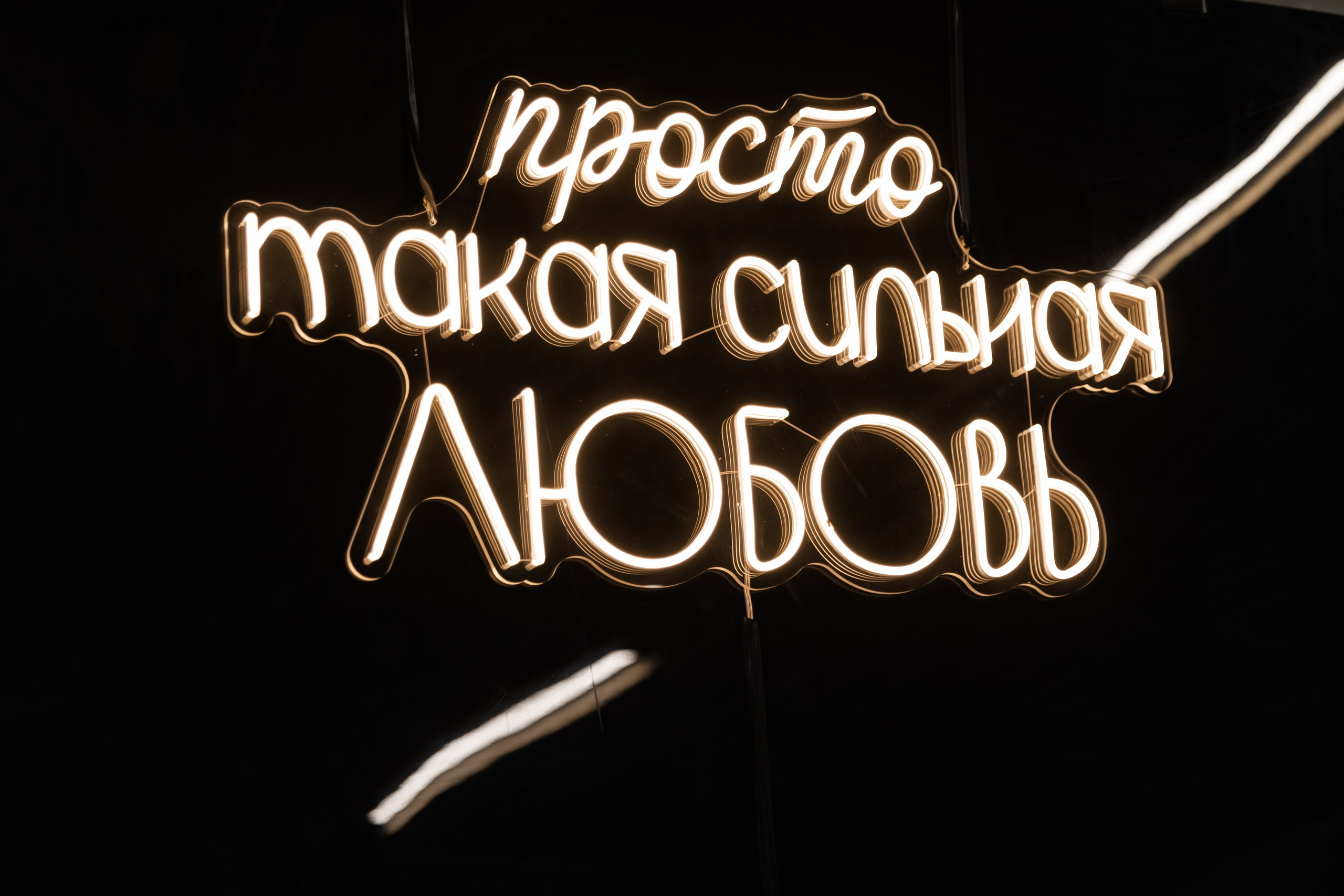 Просто такая сильная любовь. Kamaeva.ru