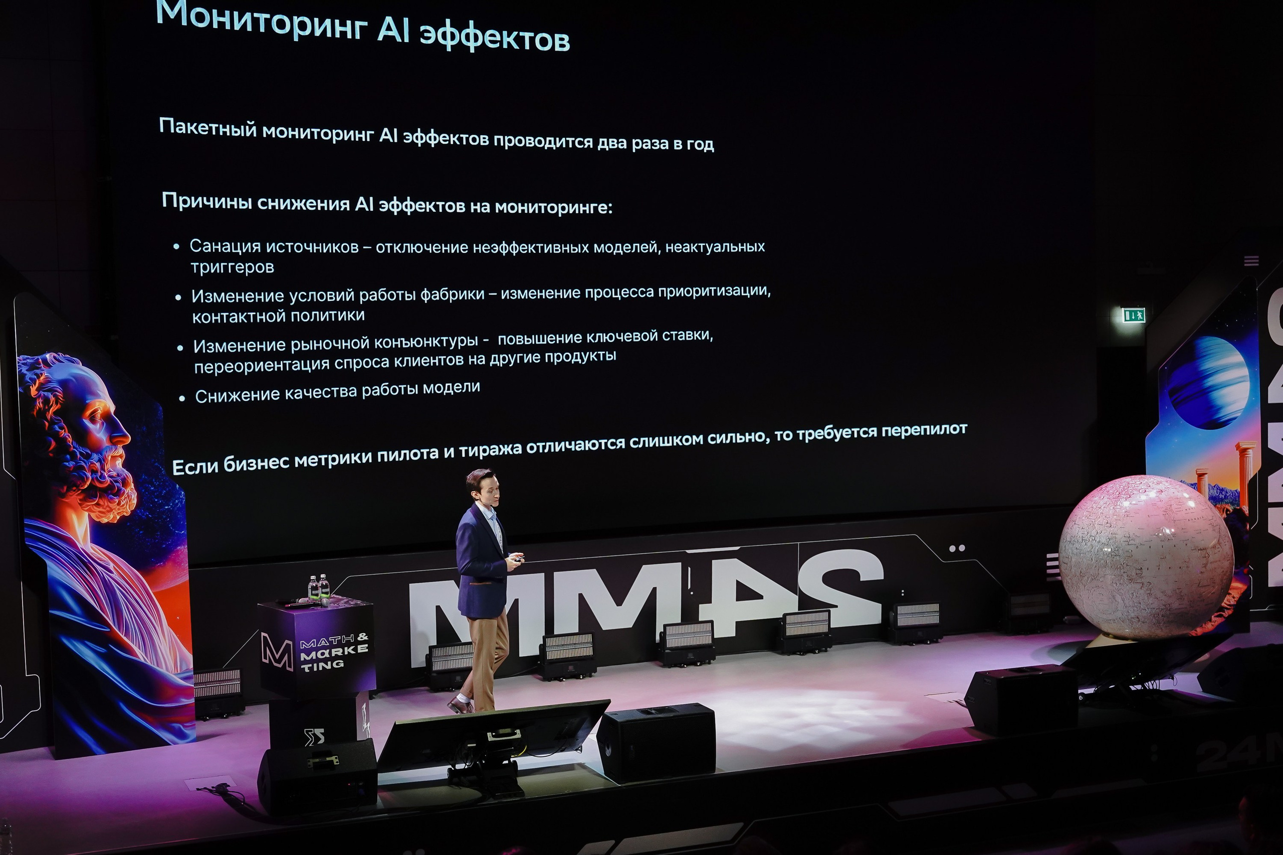 Матемаркетинг — 7–8 ноября 2024. Фотобанк Матемаркетинг