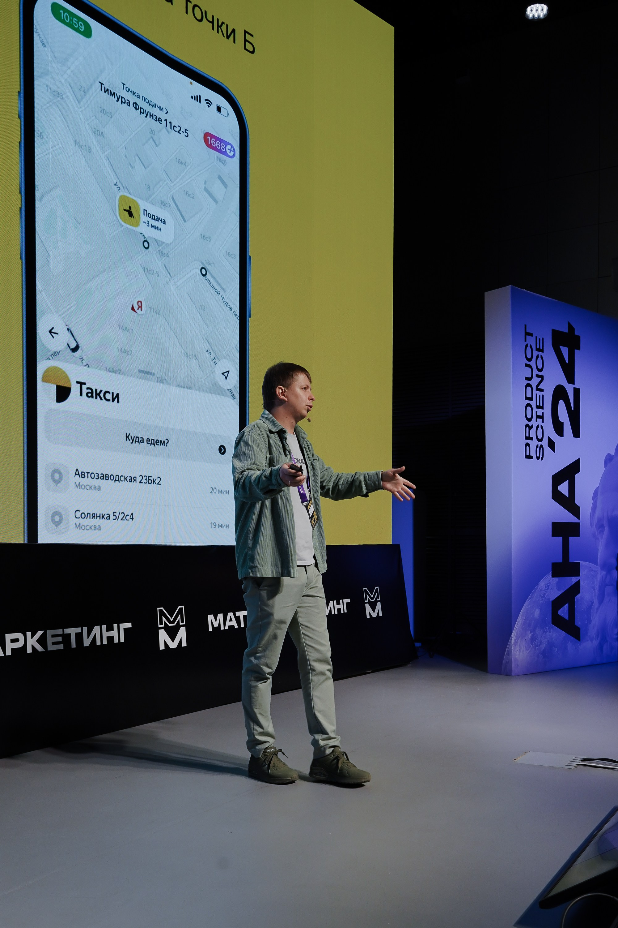 Aha! — 6 июня 2024. Фотобанк Матемаркетинг