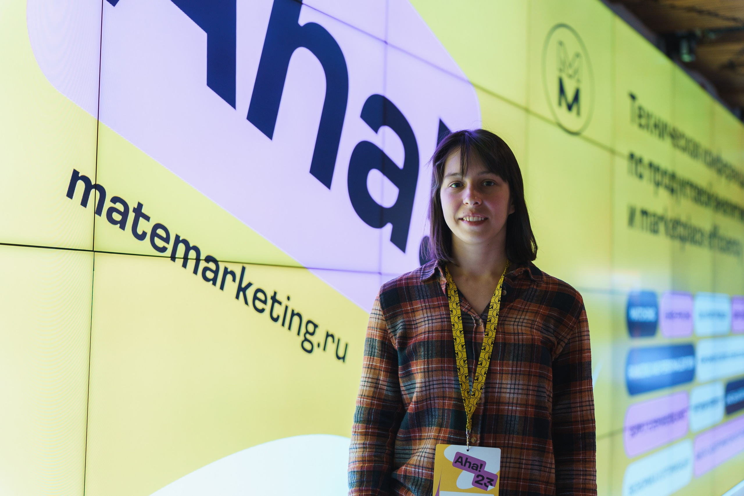 Aha! — 31 мая 2023. Фотобанк Матемаркетинг