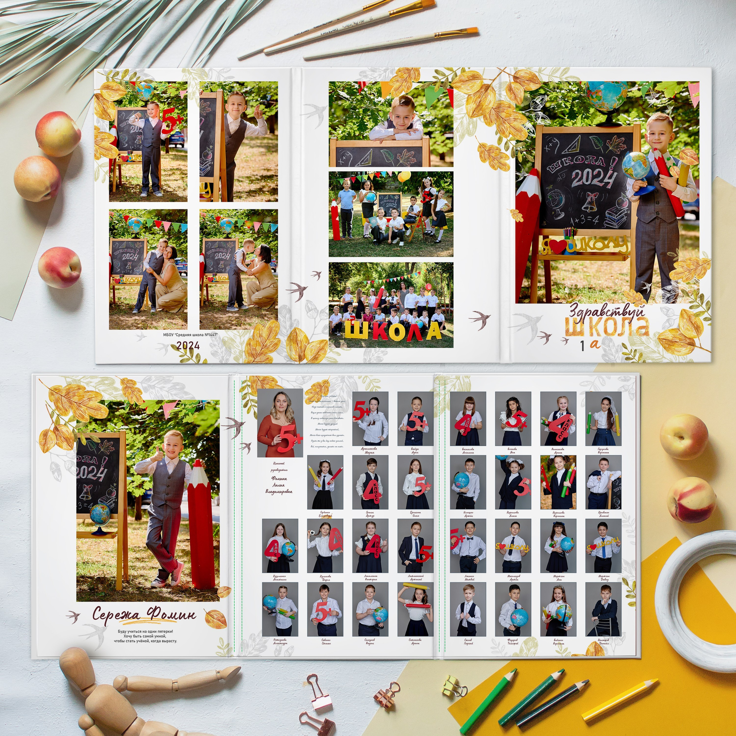 Альбом для 1 класса персональный