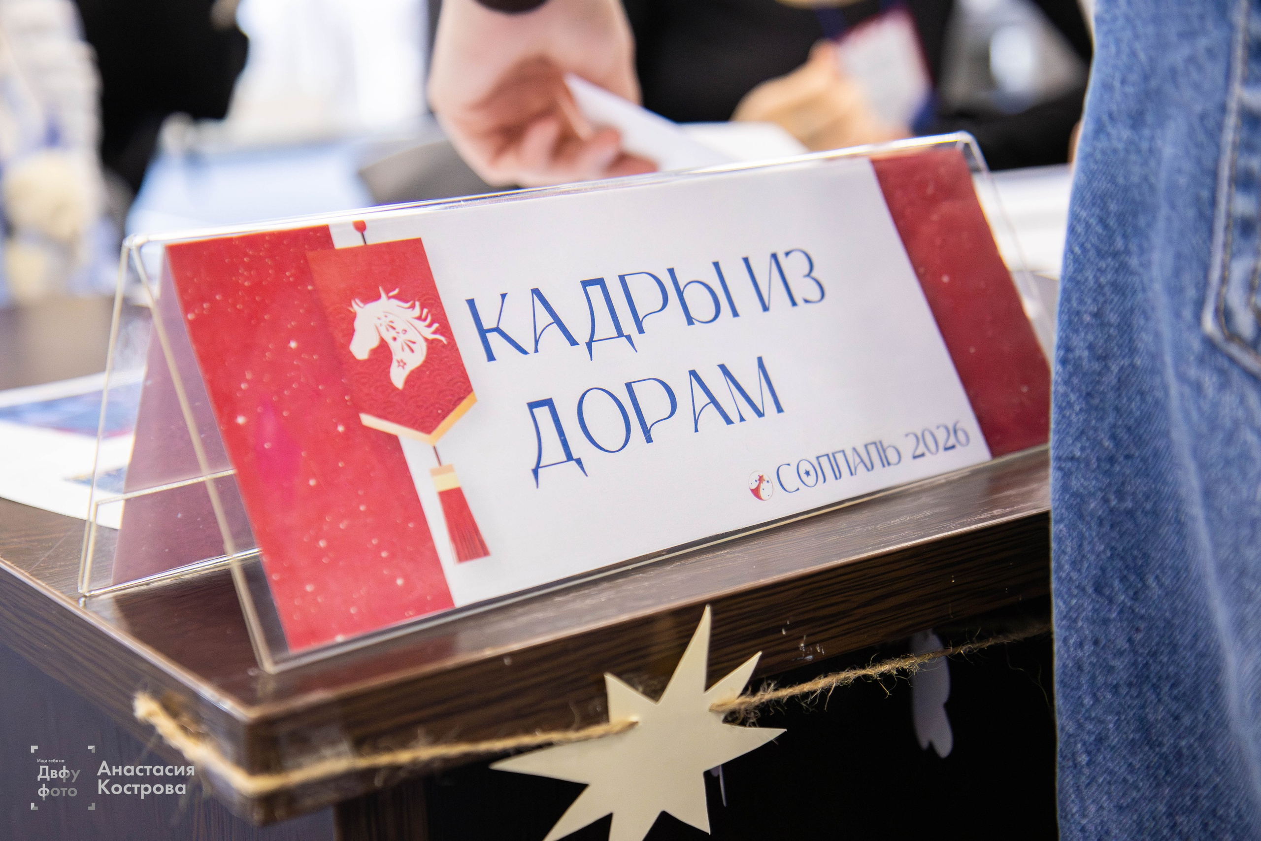 Соллаль. Репортажный фотограф во Владивостоке Анастасия Кострова