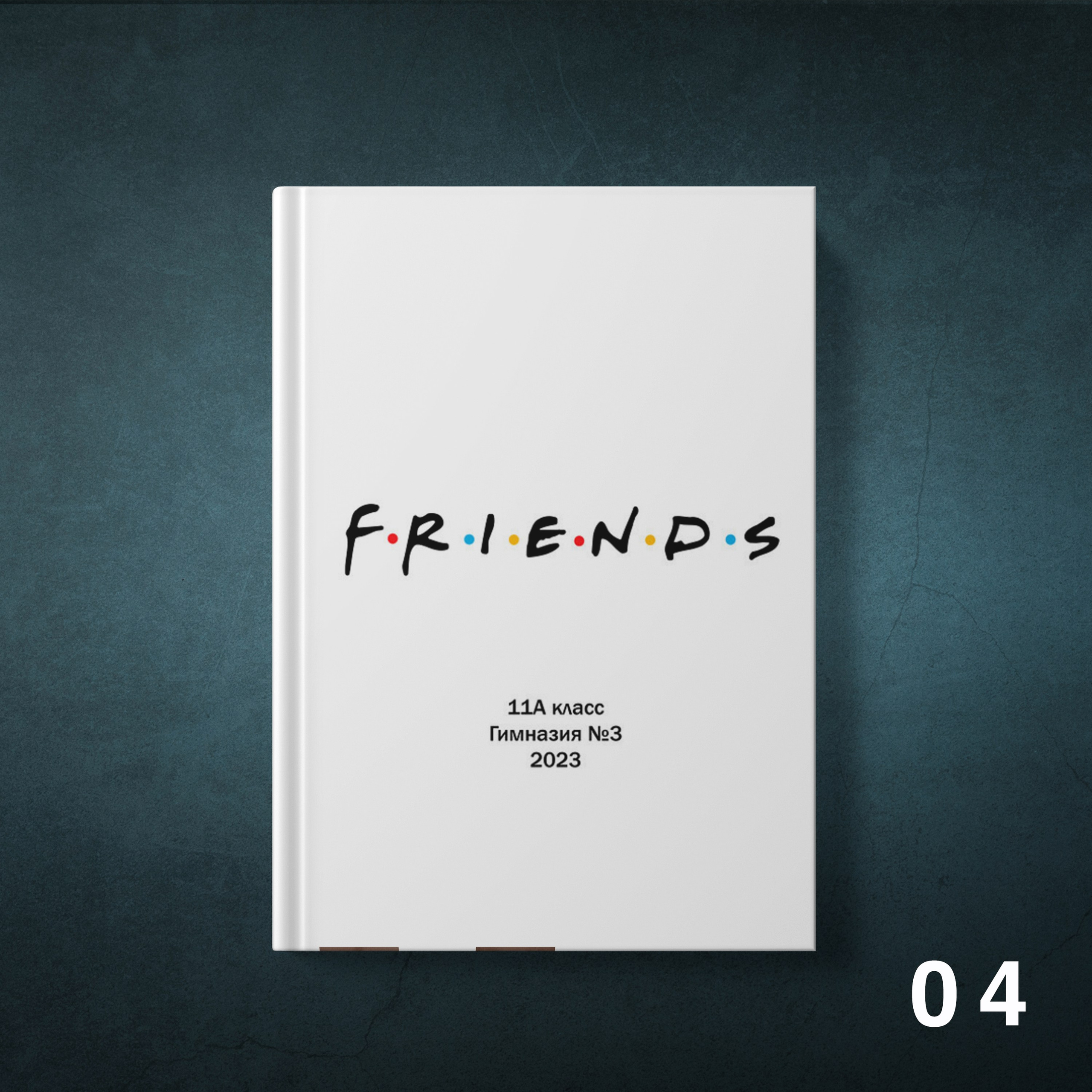 Обложки для выпускных альбомов 9-11 классов. Студия школьной фотографии в Твери. Выпускные альбомы в Твери