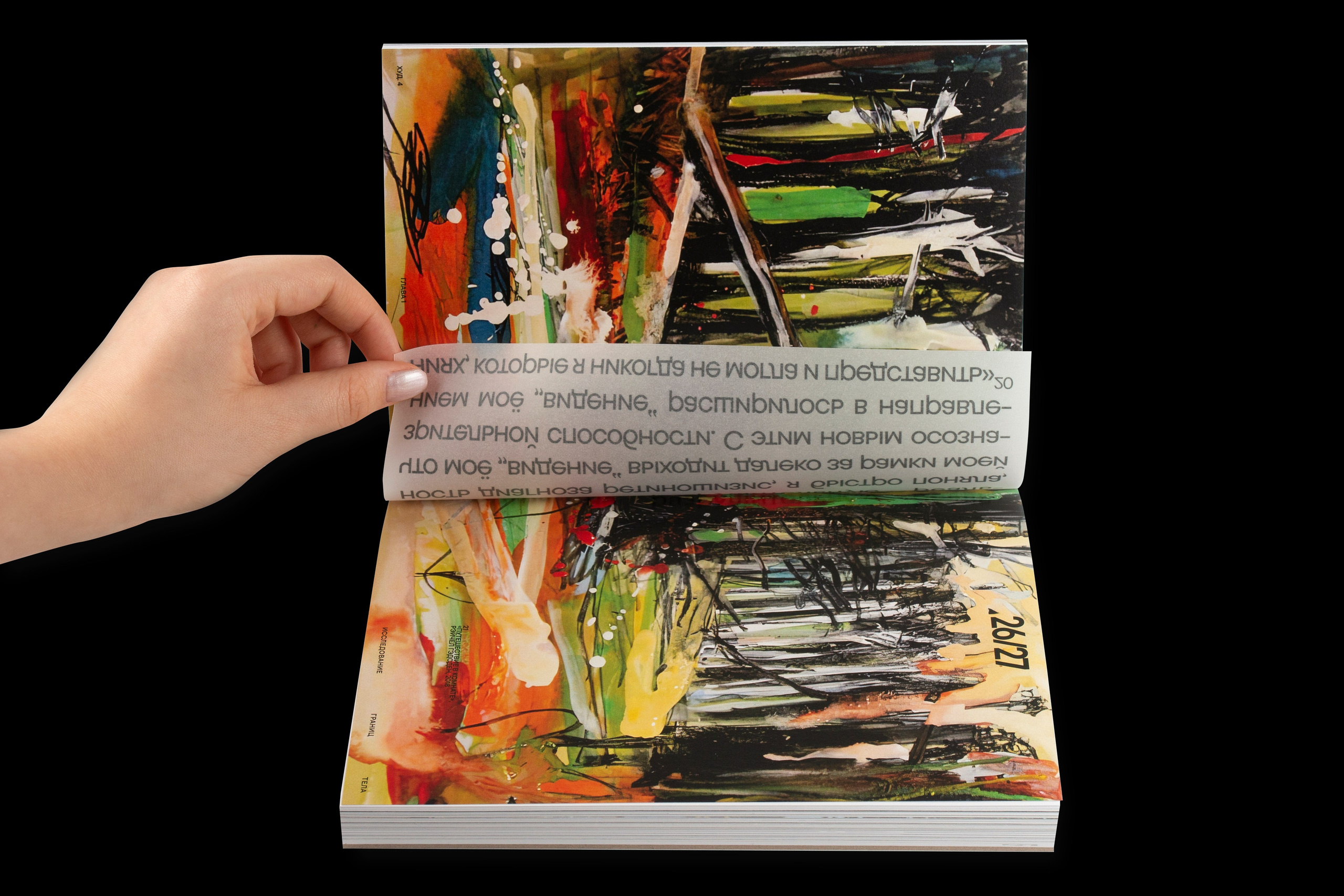 Книга. Фотограф Злата Спицына