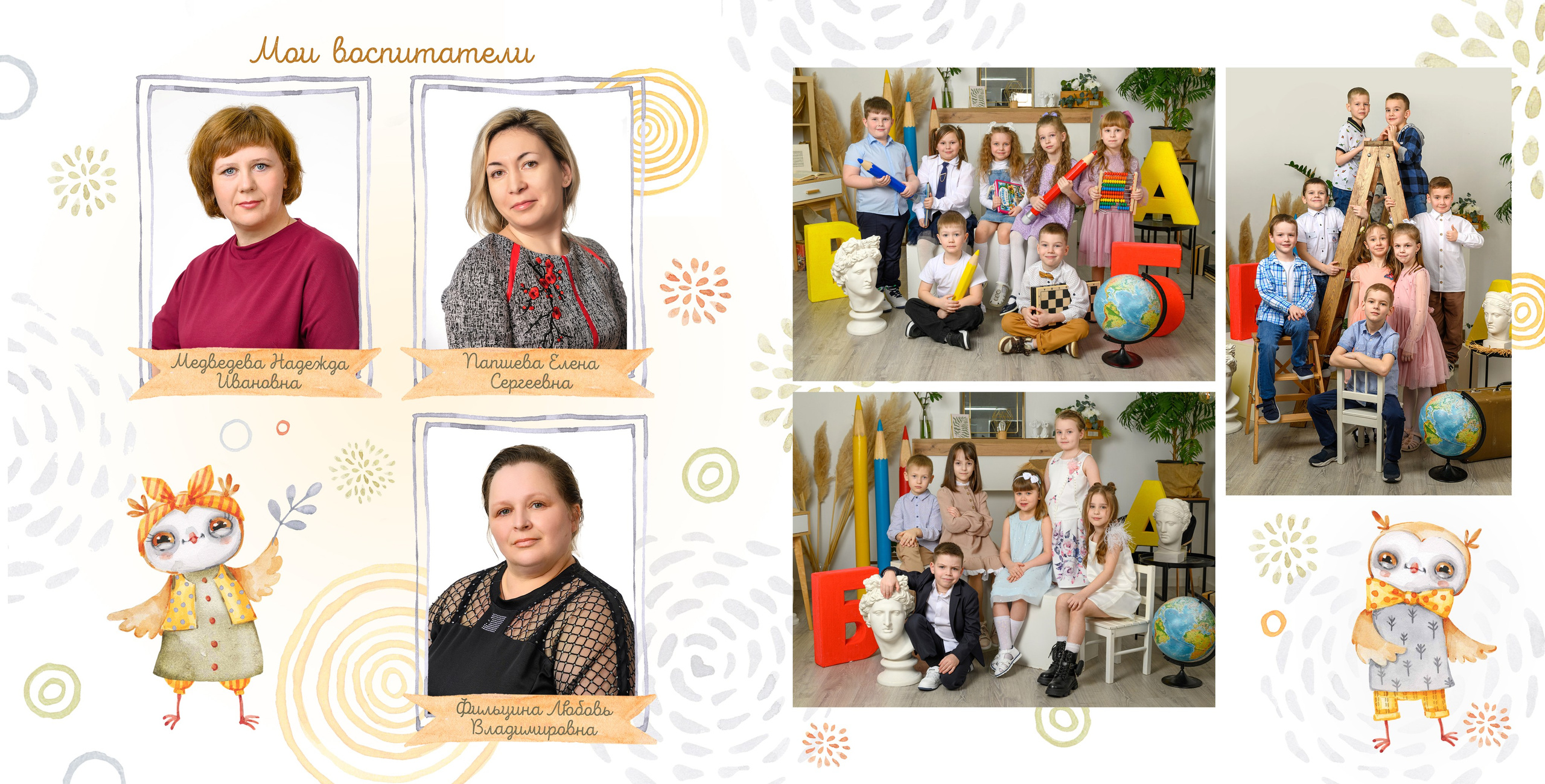 Птички. Выпускные альбомы в городе Саров