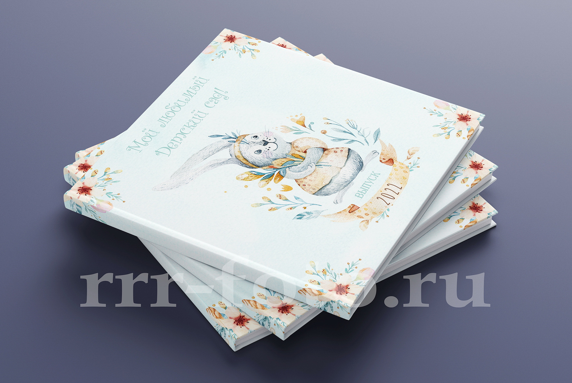 Мой любимый детский сад. Детский фотограф в Магнитогорске Раиль Рахметов