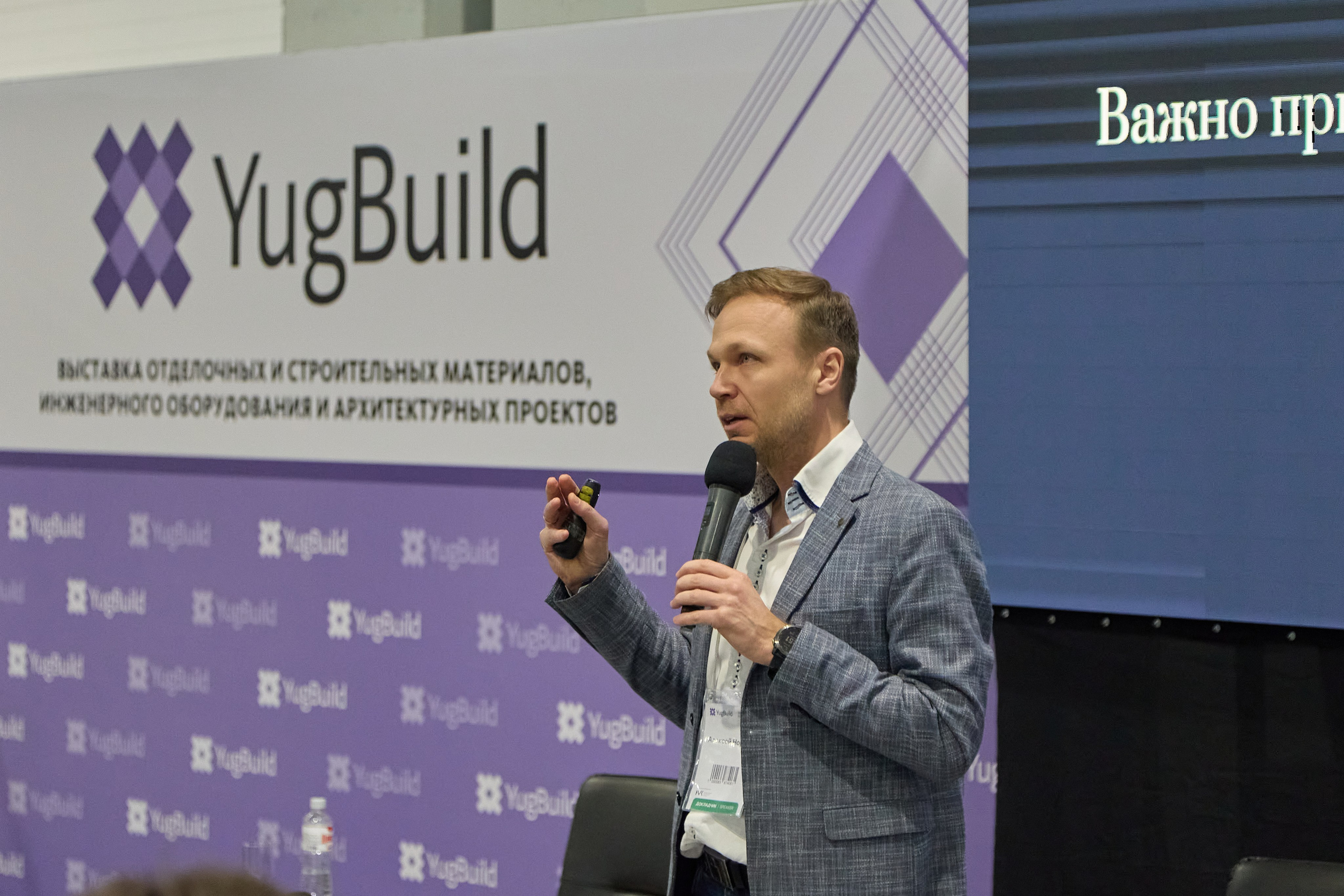 ЮгБилд 2026. Фотограф Руслан Потапов в Краснодаре