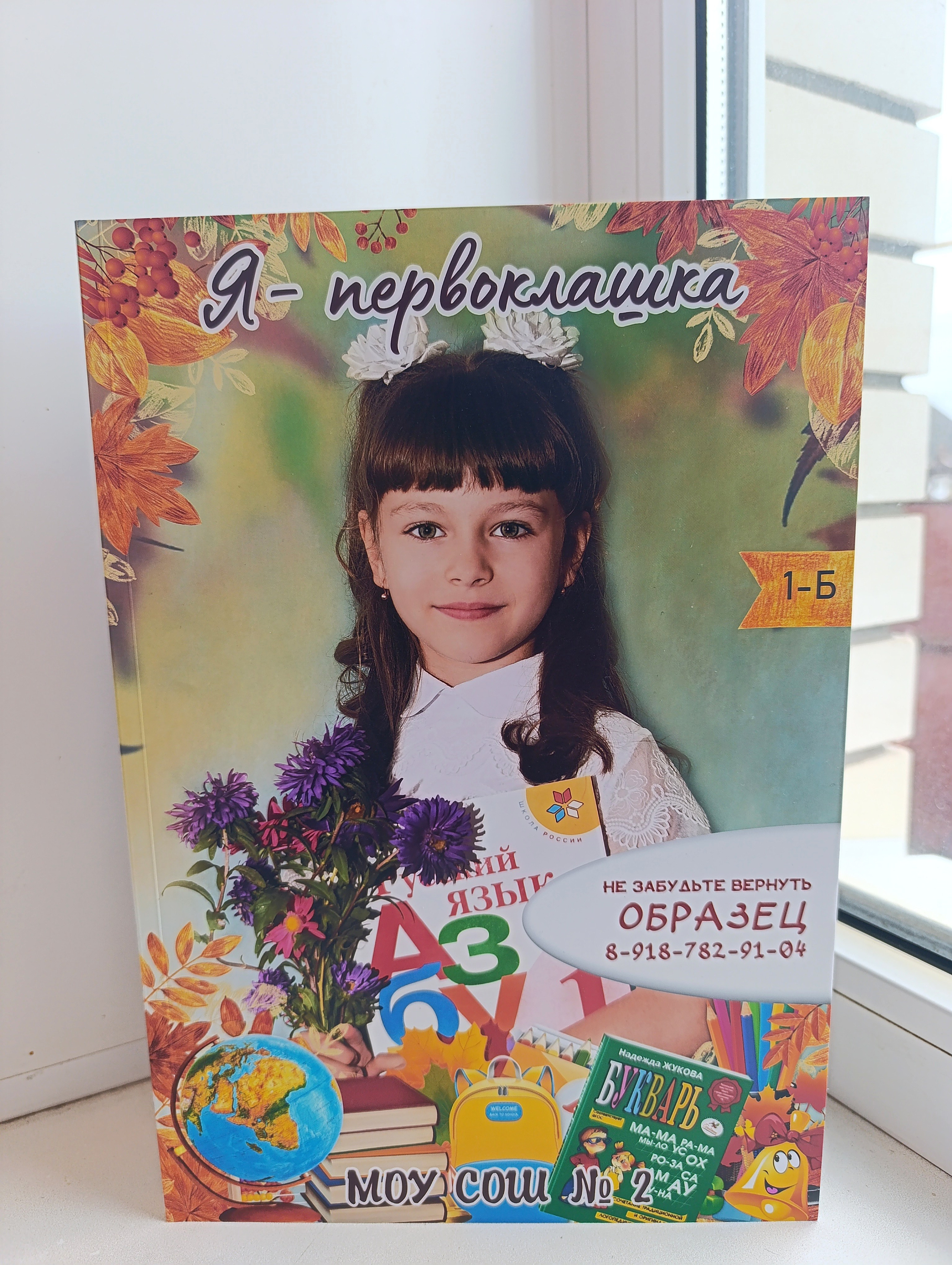 1-4 класс. Главная