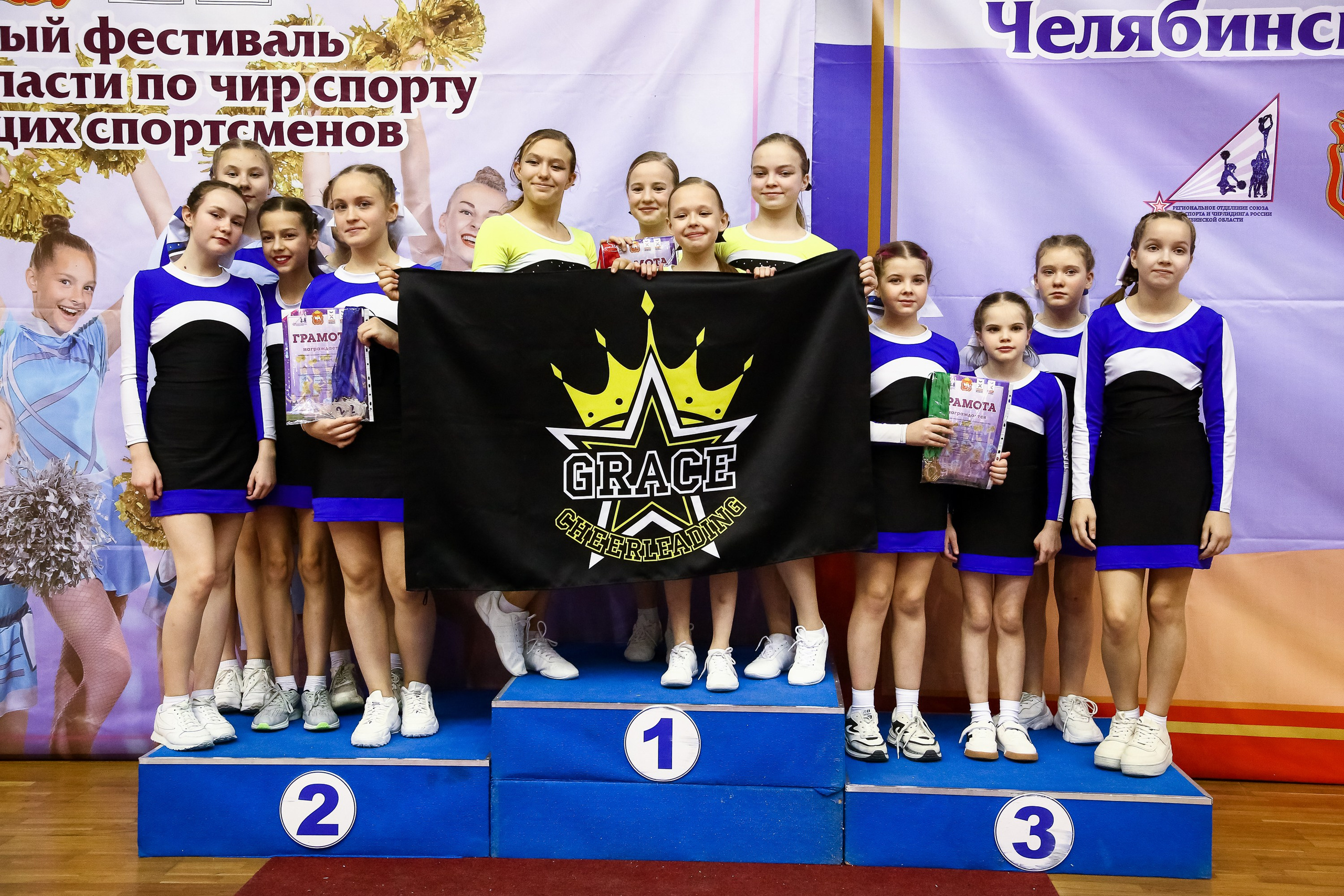 ЧЕМПИОНАТ И ПЕРВЕНСТВО ЧЕЛЯБИНСКОЙ ОБЛАСТИ ПО ЧИР СПОРТУ — 2023 г