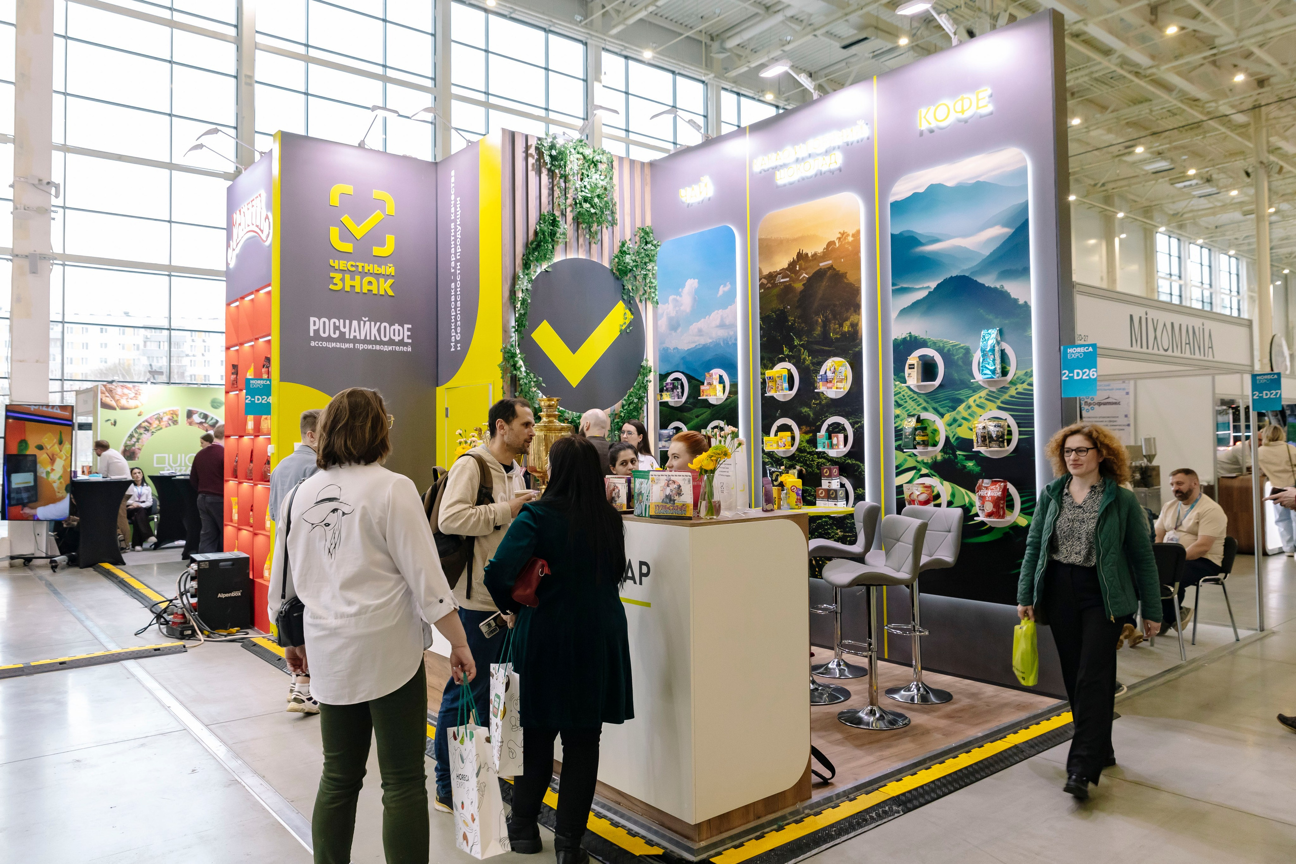 Выставка Coffee Tea Cacao Expo + HORECA Expo 2026, Тимирязев Центр. Профессиональный фотограф в Москве | Заказать фотосессию и съемку