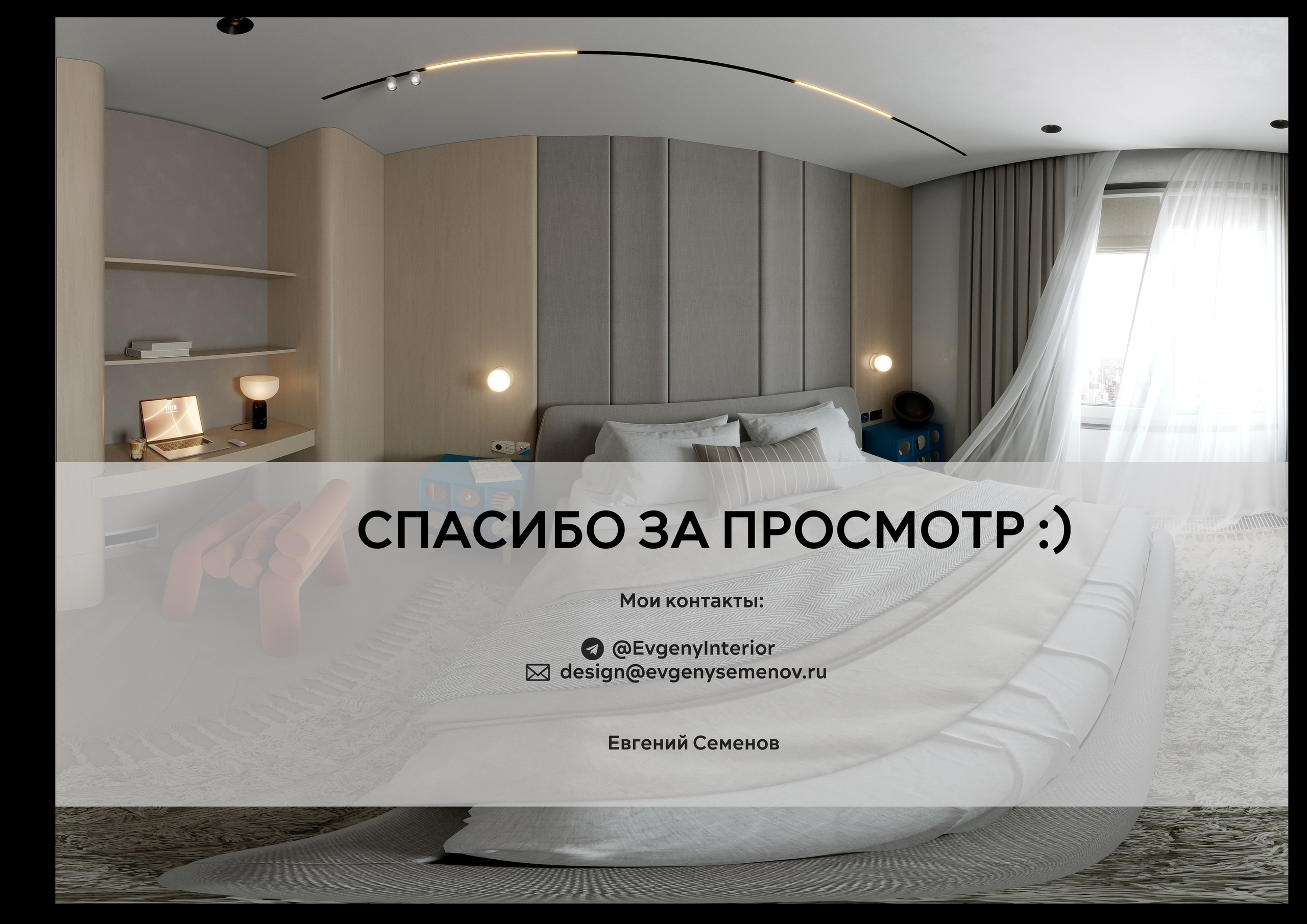 Кейсы. 3D визуализация интерьера и архитектурной среды