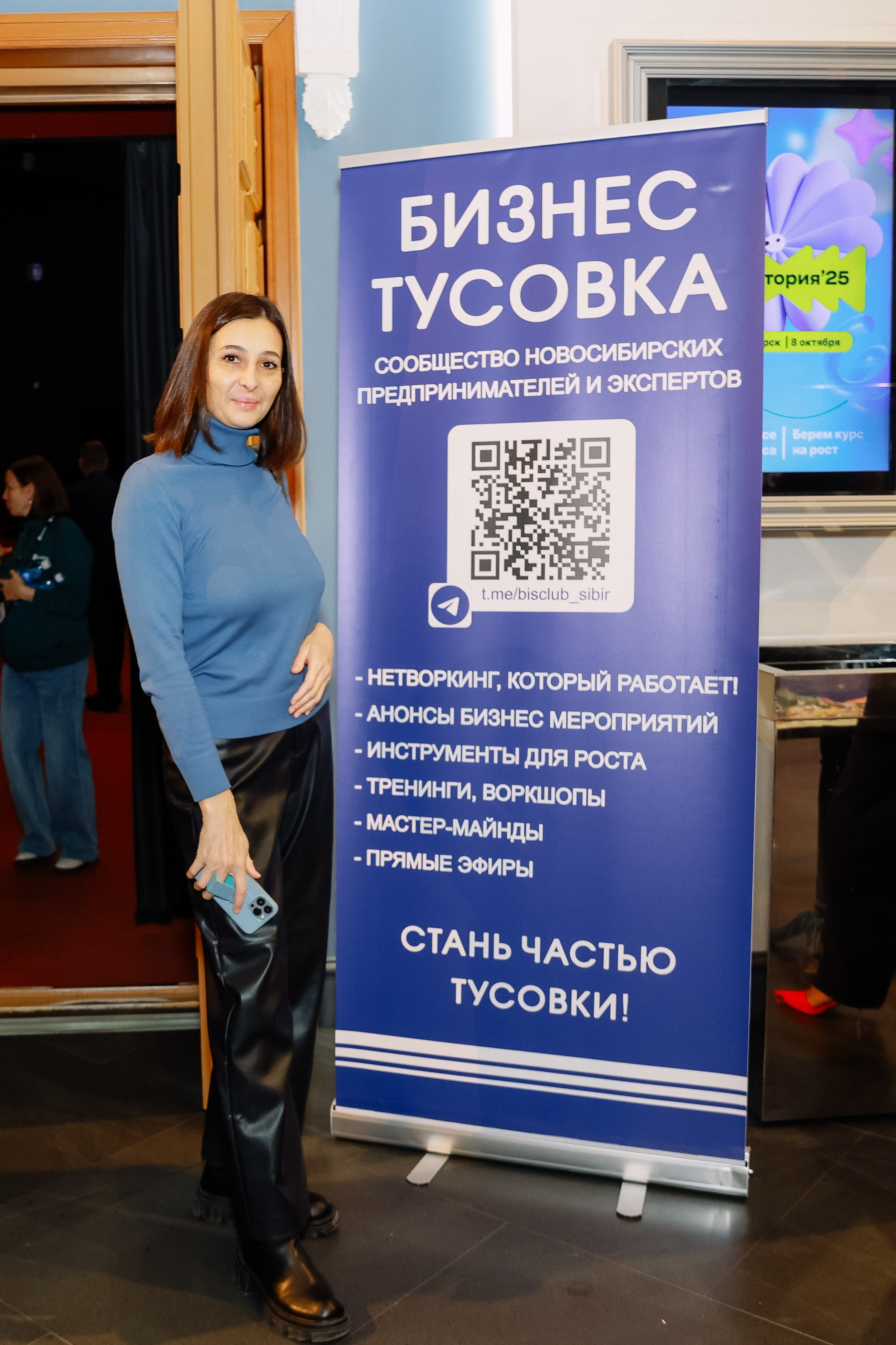 Траектория 25 Конференция о бизнесе. Фотограф Юлия Мальцева