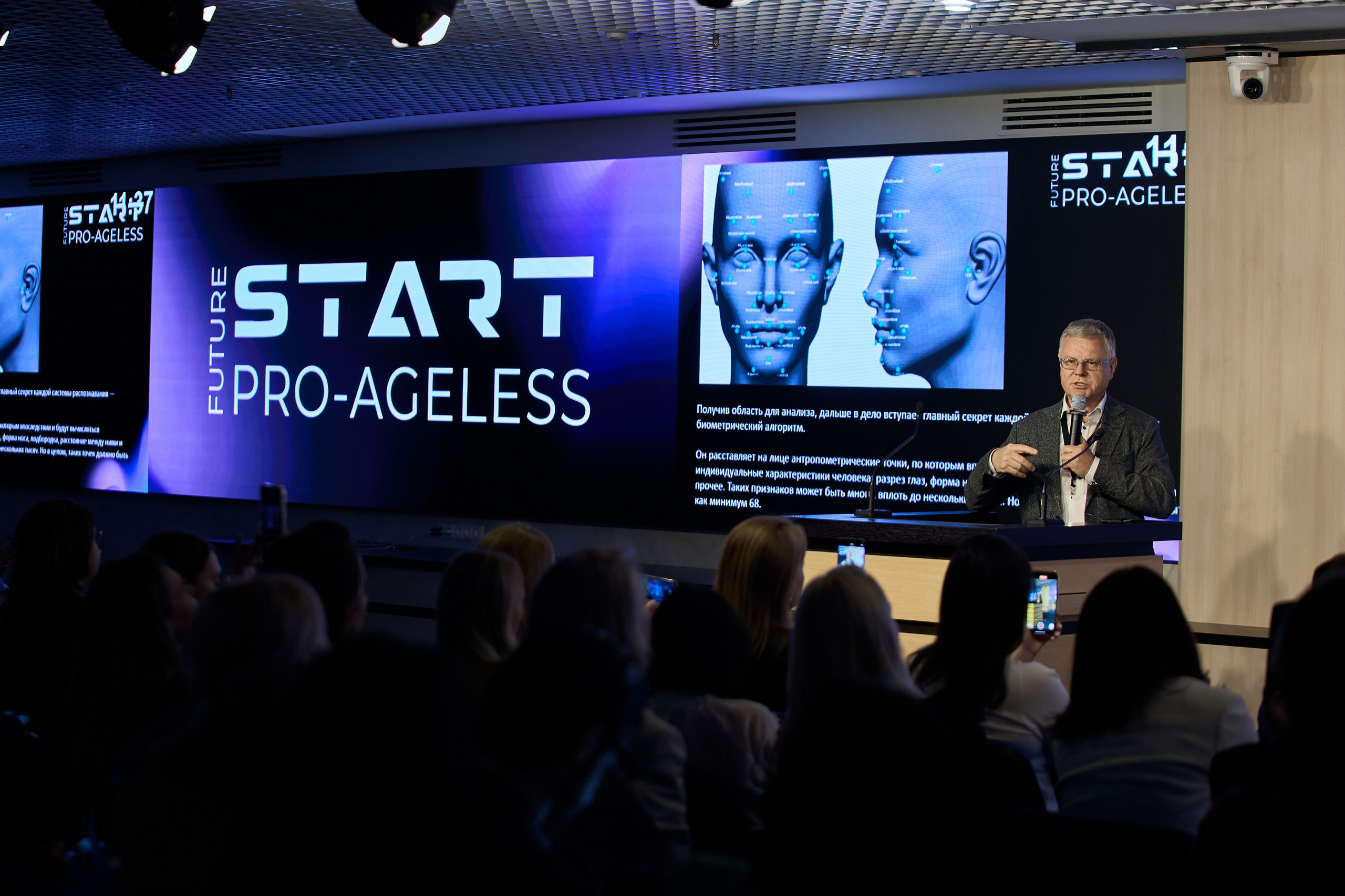 СПИКЕРЫ. PRO-AGELESS