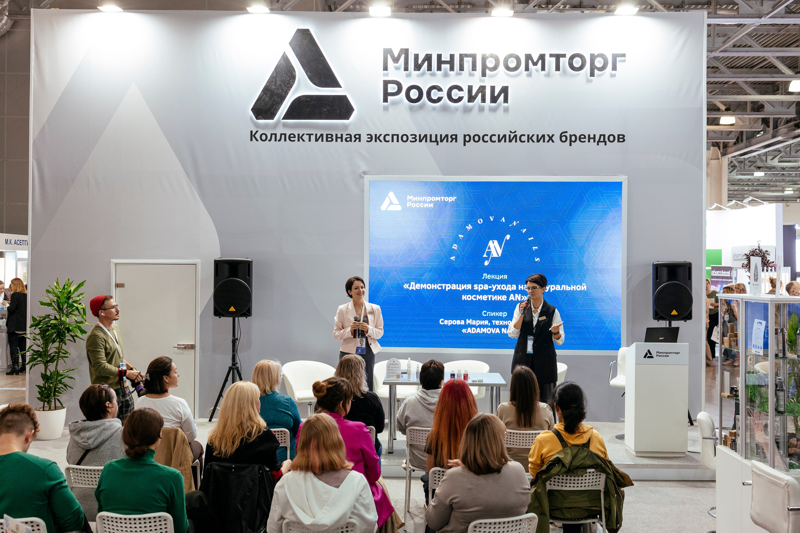 InterCHARM 2024. Фотограф Георгий Нигматулин