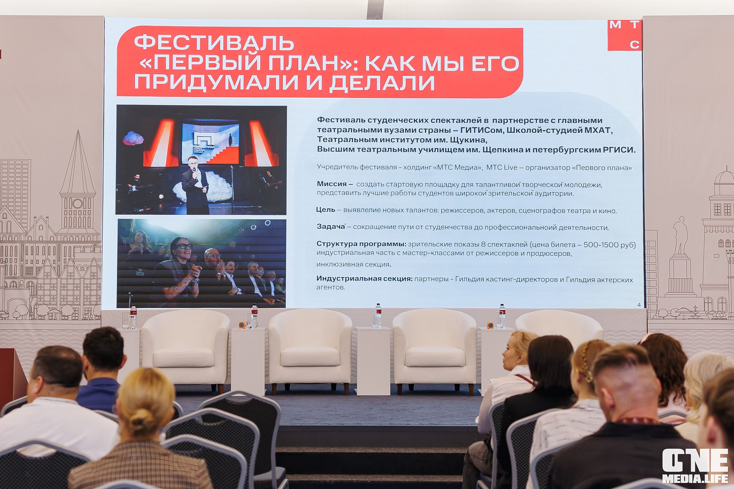 Балтийский Культурный Форум. День 1. One Media Life: фоторепортажи, фотоотчеты с мероприятий и заведений