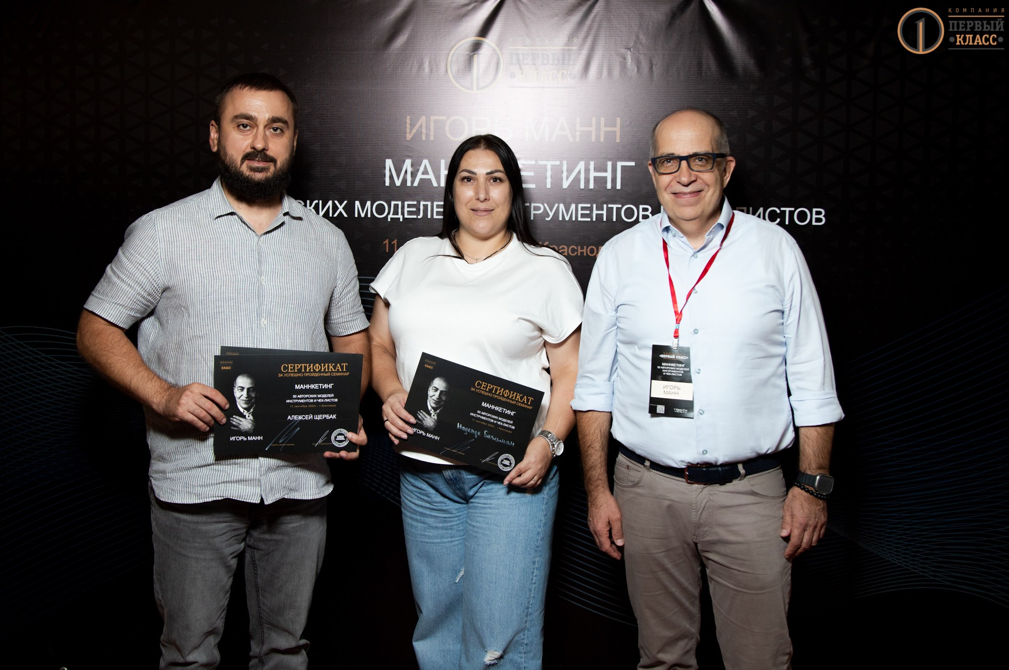 Семинар Игоря Манна 11.09.2024. Репортажный, промышленный и маркетплейс-фотограф Дмитрий Чернат